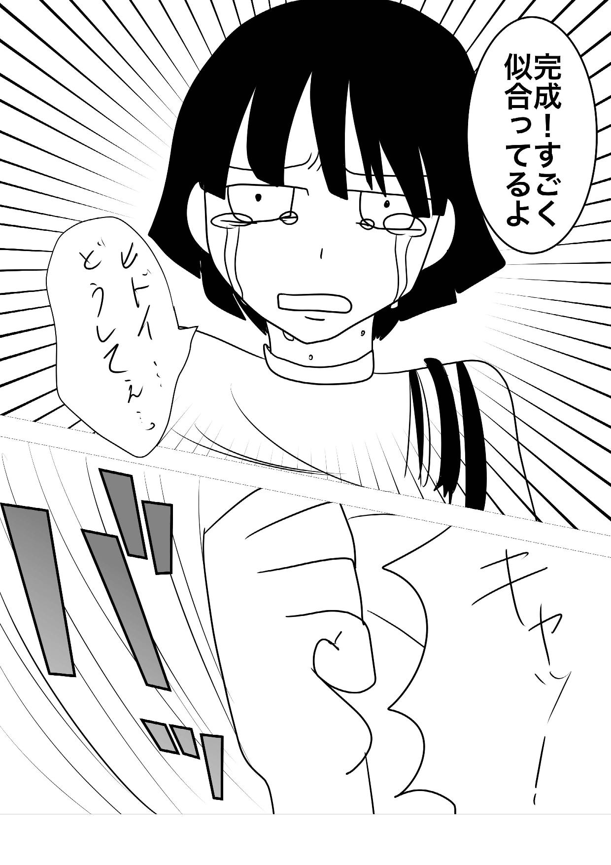 With Urey-chan! page 7 full