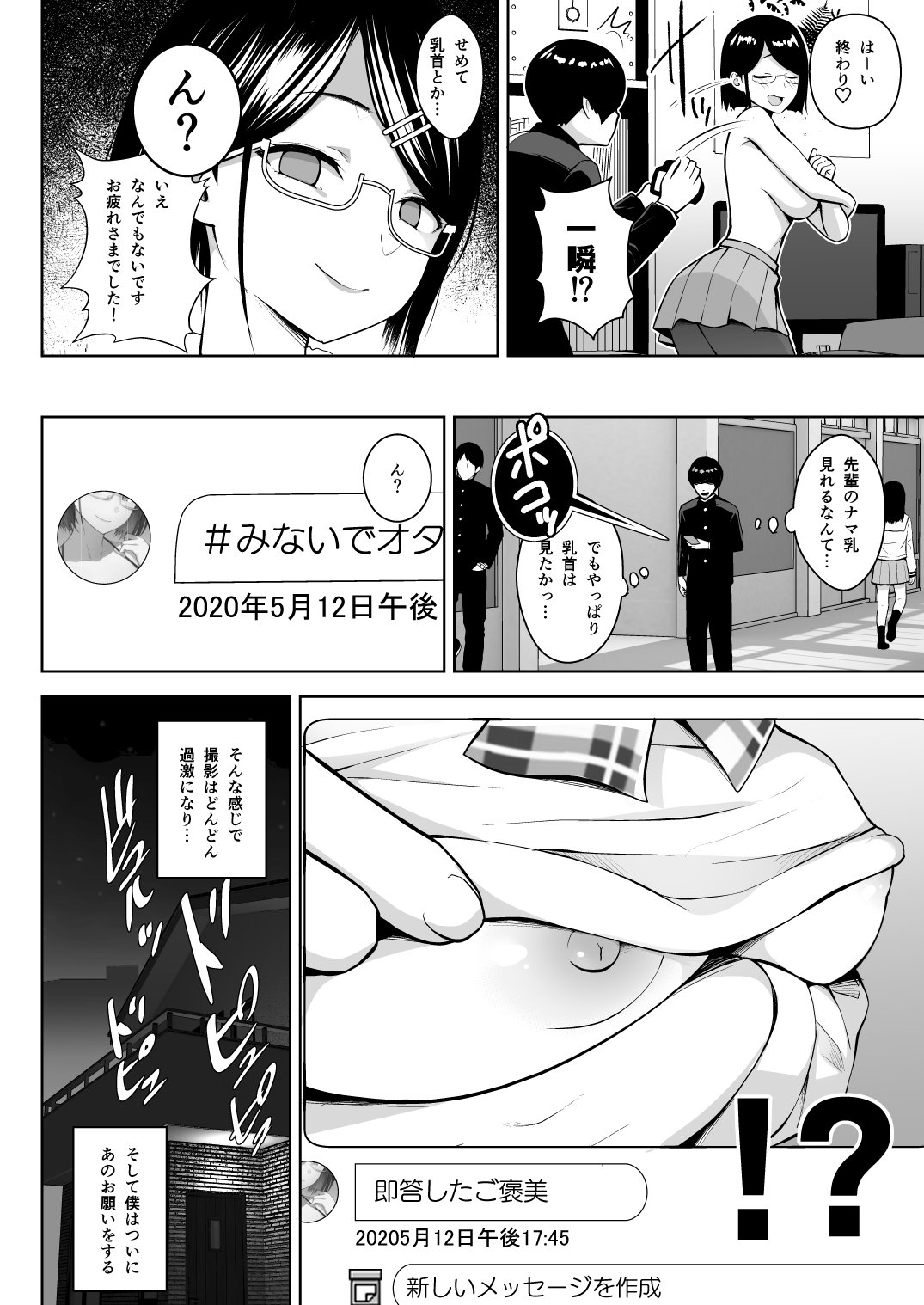 Himitsu no Houkago Satsueikai page 9 full