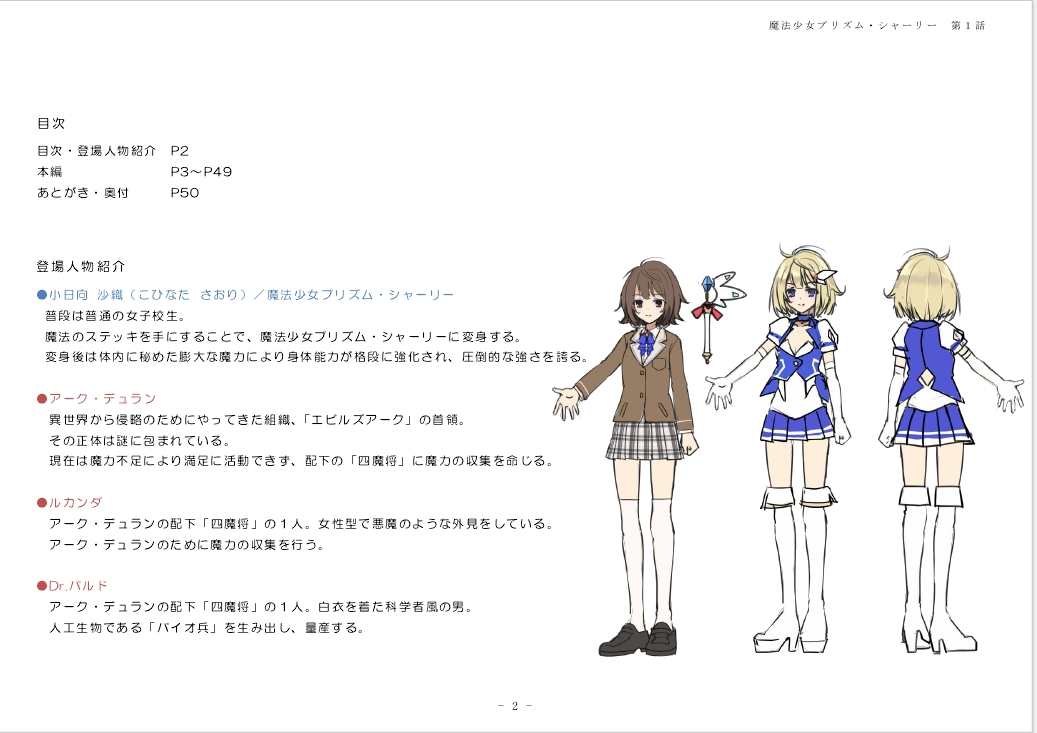 Mahou Shoujo Prism Shirley Wana ni Ochita Mahou Shoujo ~Owaranai Rinkan Jigoku~ page 2 full