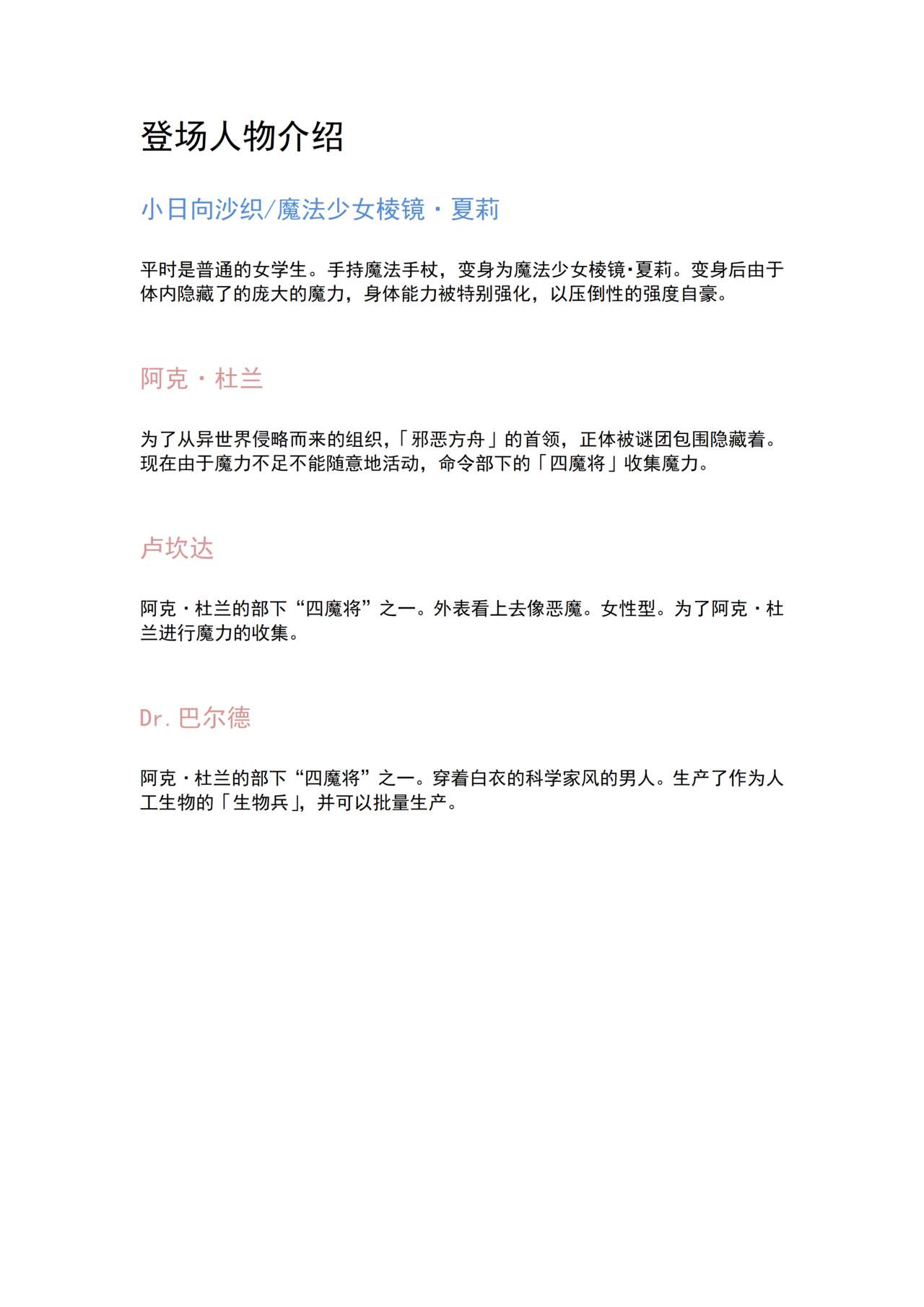 Mahou Shoujo Prism Shirley Wana ni Ochita Mahou Shoujo ~Owaranai Rinkan Jigoku~ page 3 full