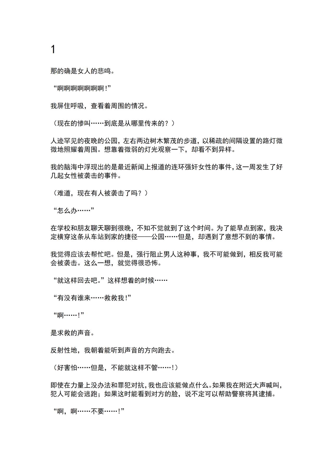 Mahou Shoujo Prism Shirley Wana ni Ochita Mahou Shoujo ~Owaranai Rinkan Jigoku~ page 4 full