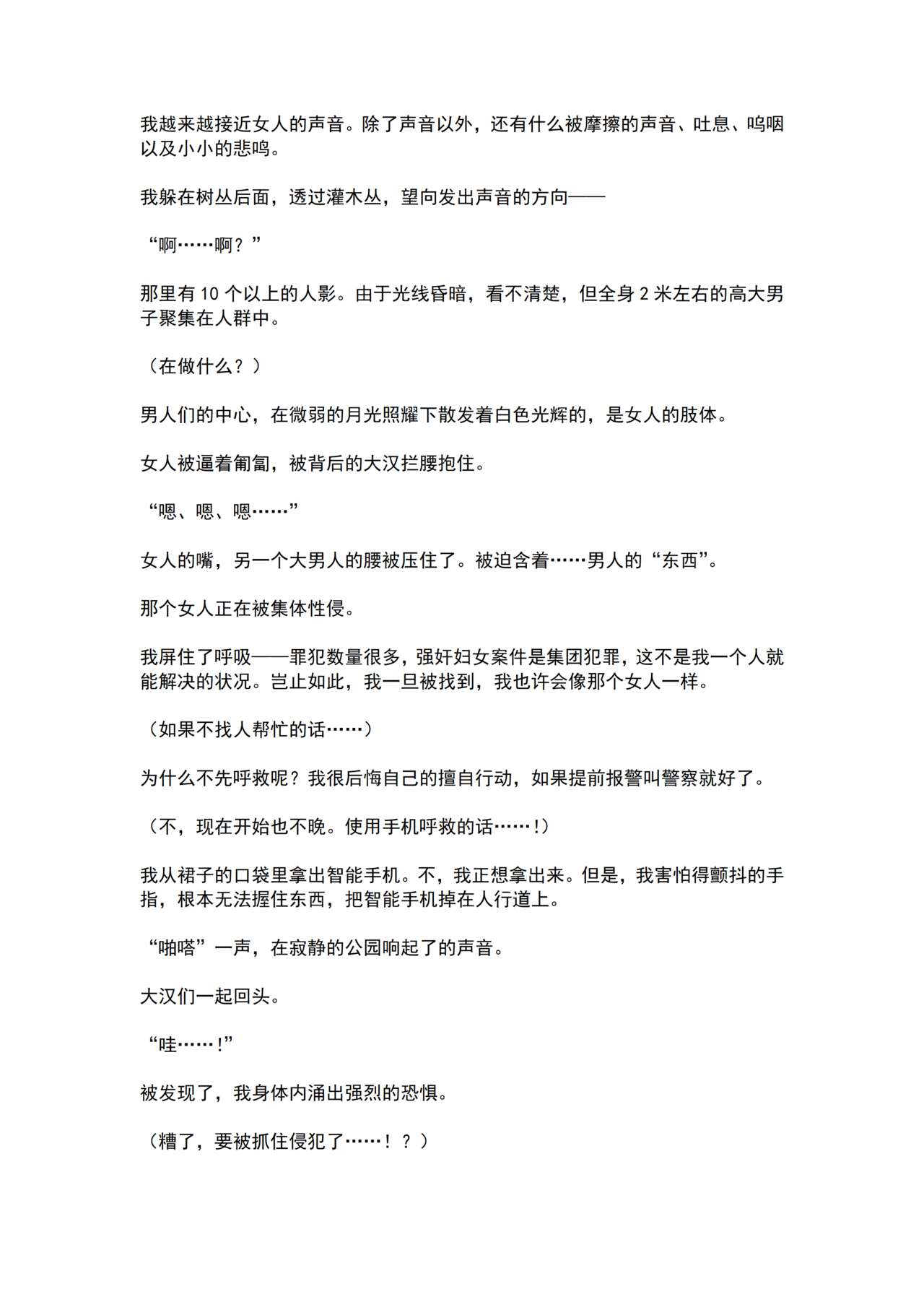 Mahou Shoujo Prism Shirley Wana ni Ochita Mahou Shoujo ~Owaranai Rinkan Jigoku~ page 5 full