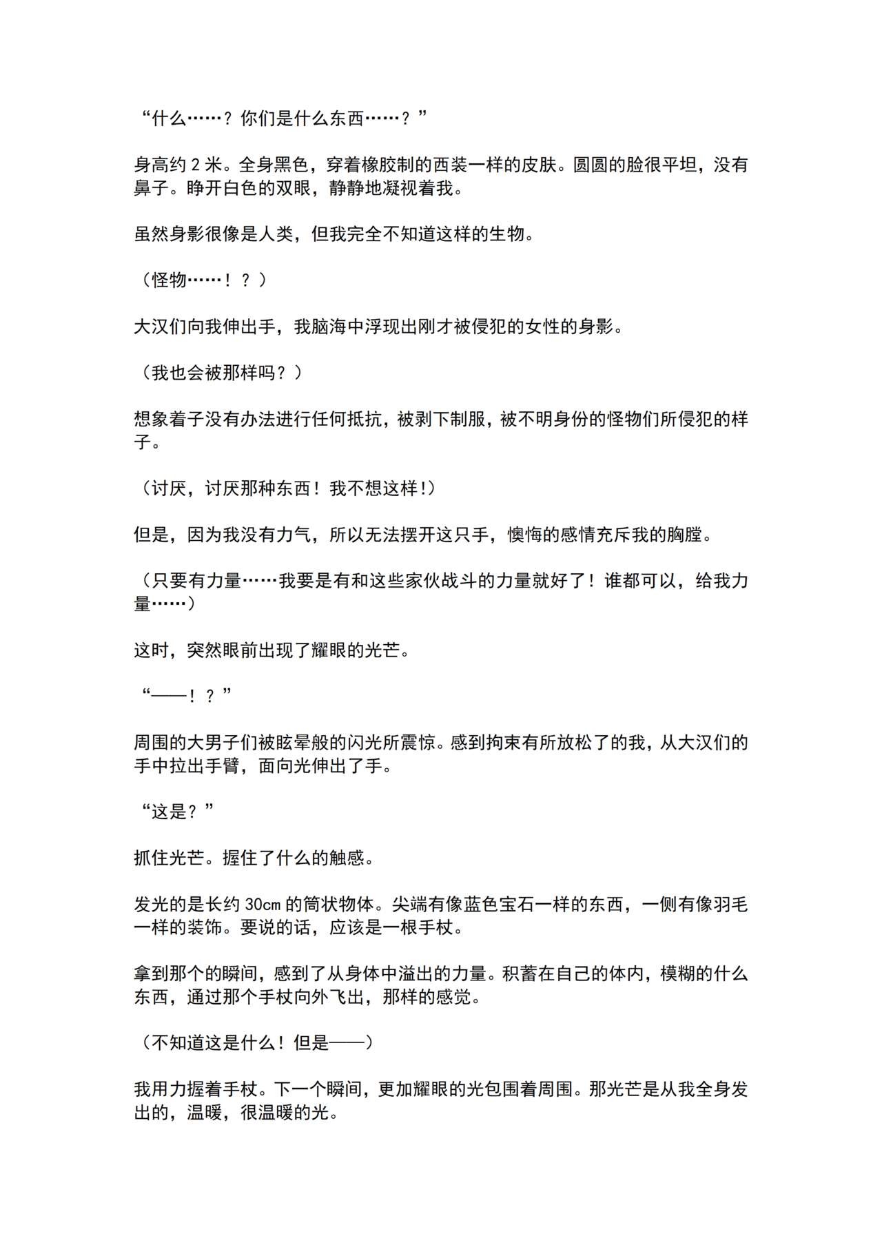 Mahou Shoujo Prism Shirley Wana ni Ochita Mahou Shoujo ~Owaranai Rinkan Jigoku~ page 7 full