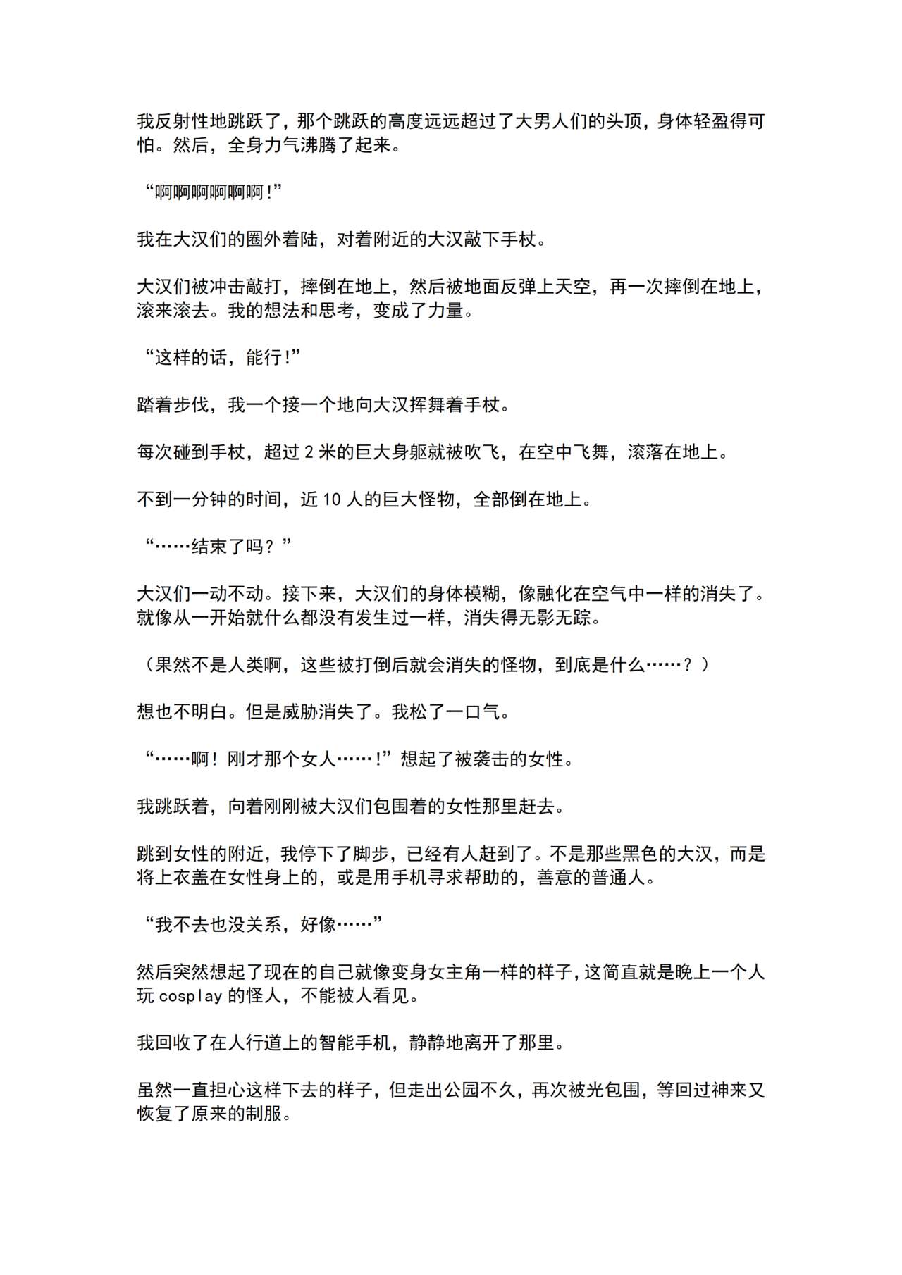 Mahou Shoujo Prism Shirley Wana ni Ochita Mahou Shoujo ~Owaranai Rinkan Jigoku~ page 9 full