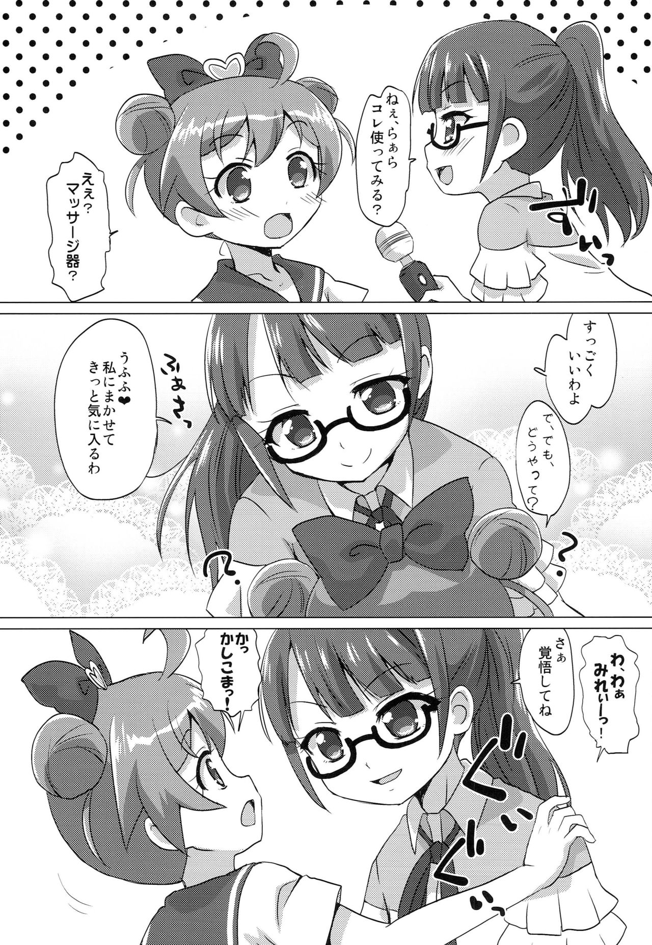 DenPara page 10 full