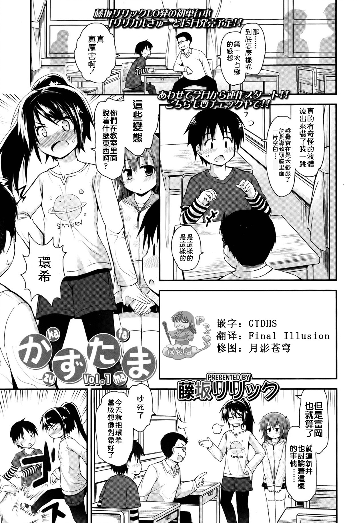 Kazutama page 1 full