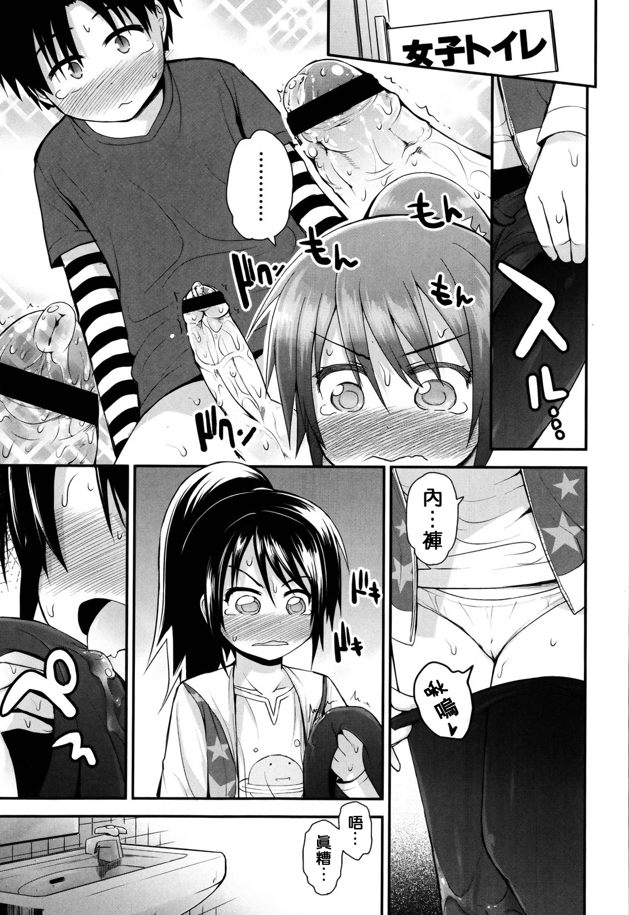 Kazutama page 10 full