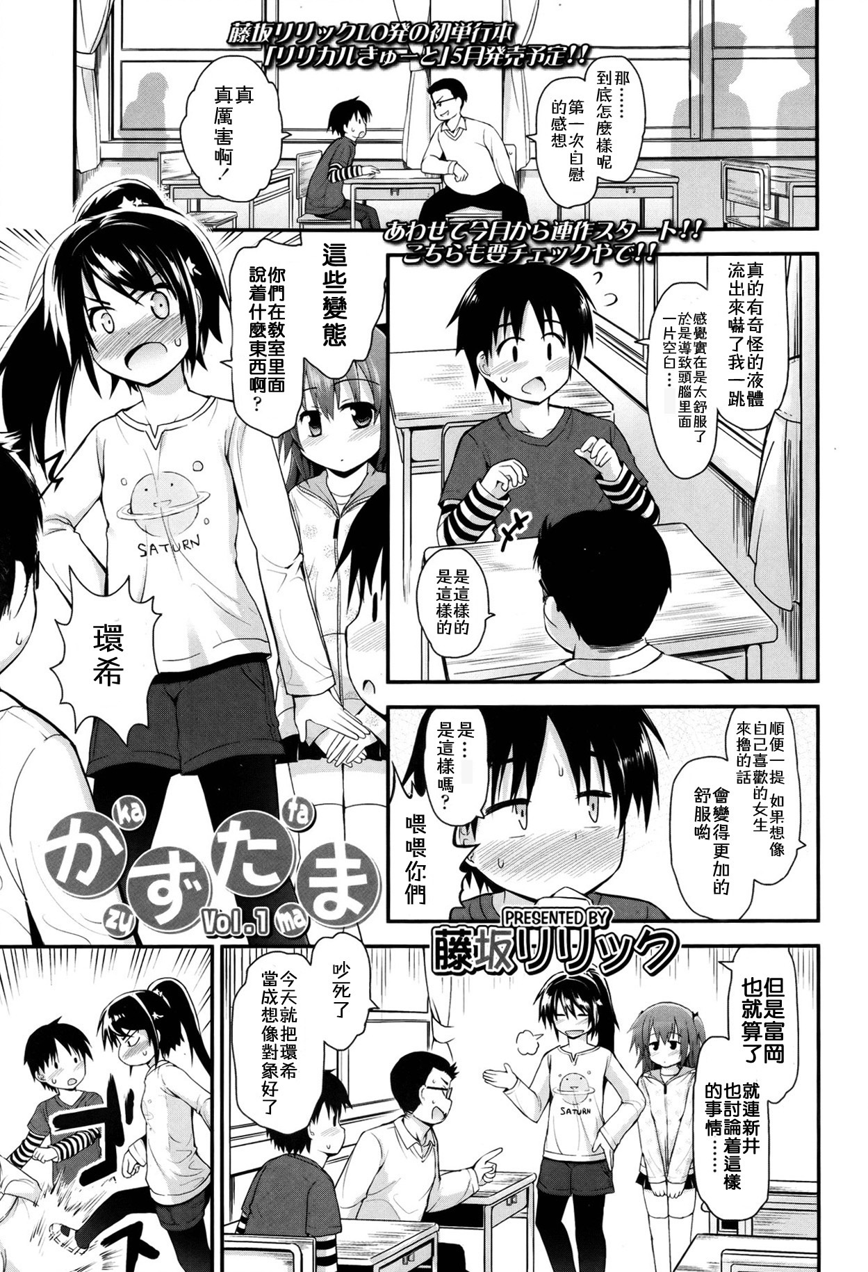 Kazutama page 2 full