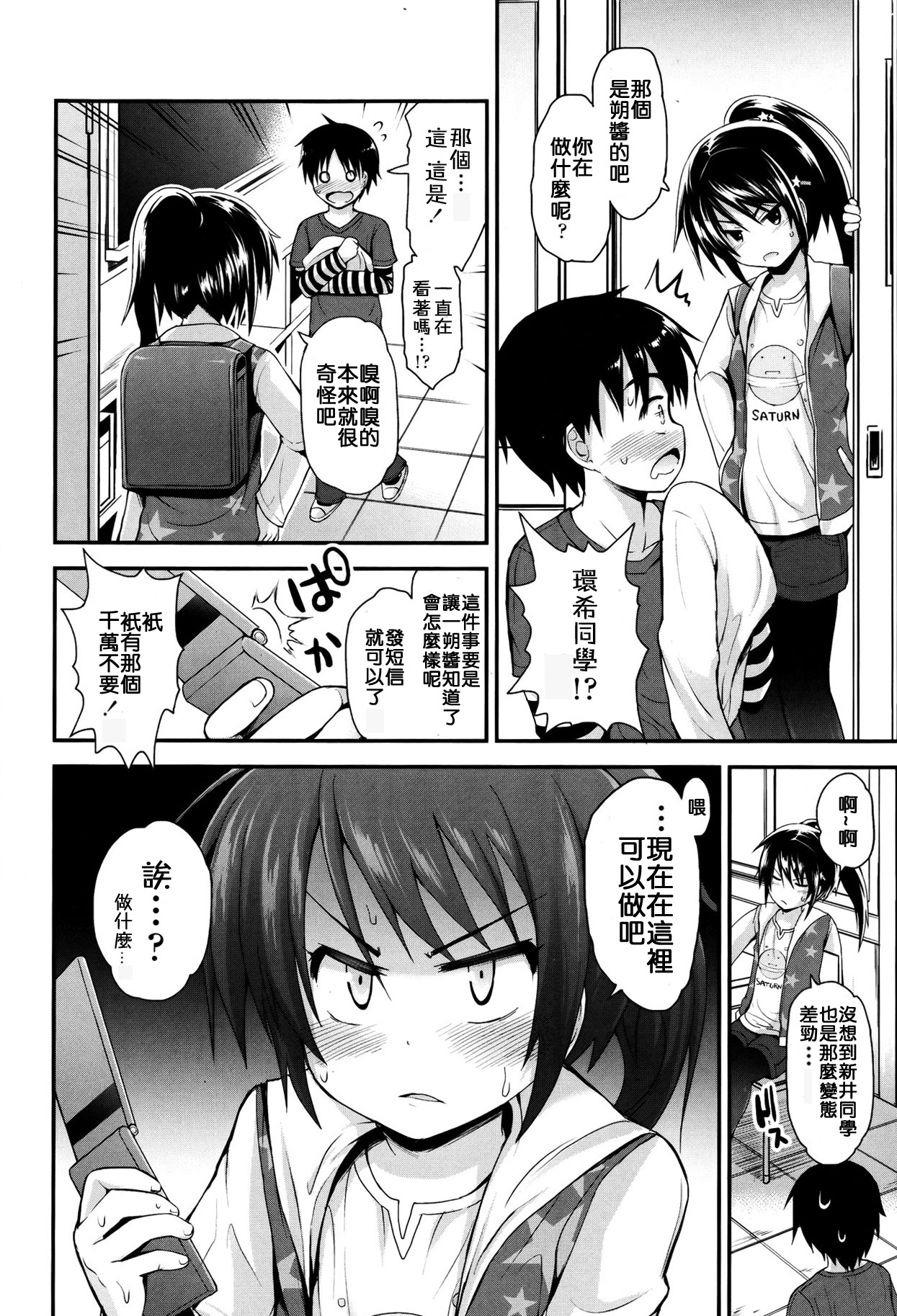 Kazutama page 5 full