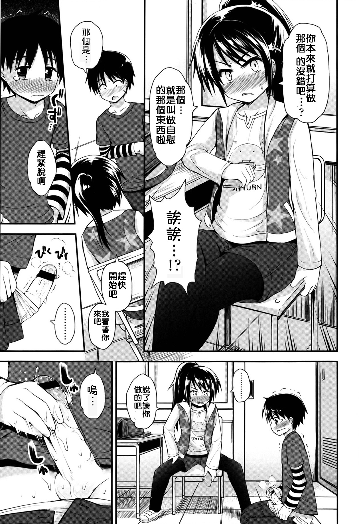 Kazutama page 6 full