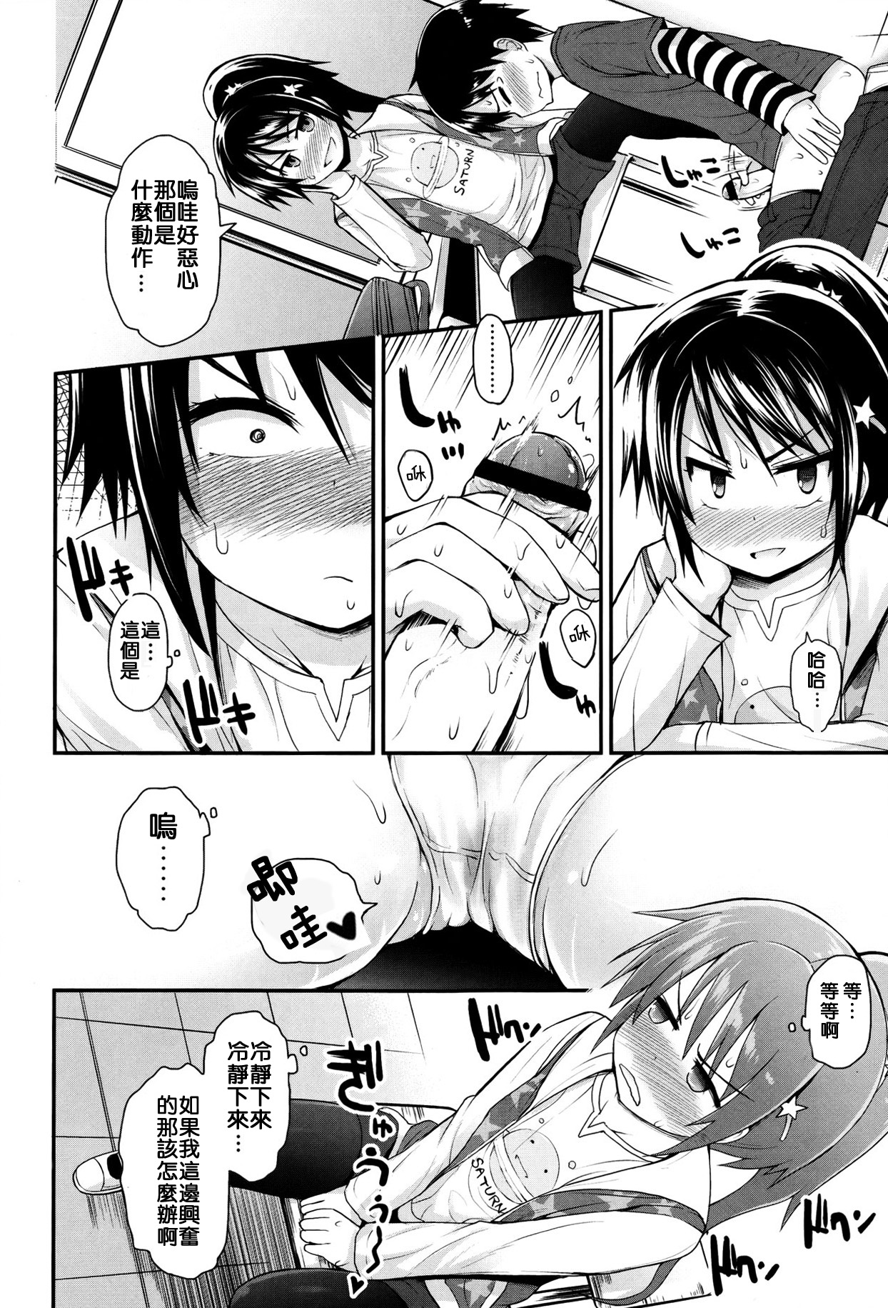 Kazutama page 7 full