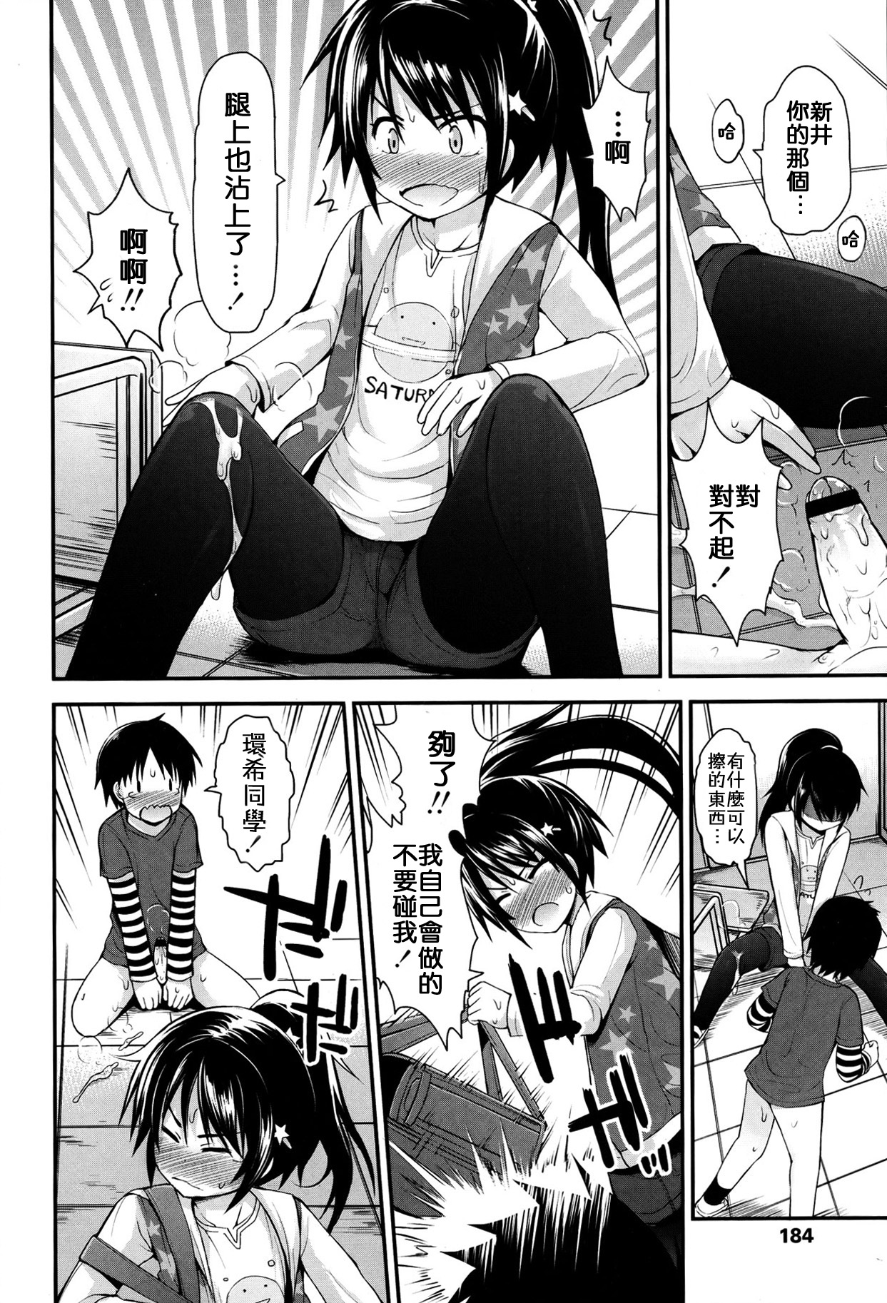 Kazutama page 9 full