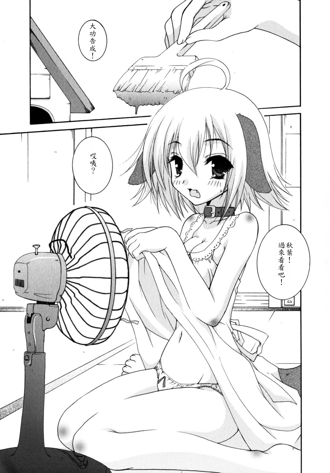 Aiken Genki page 1 full