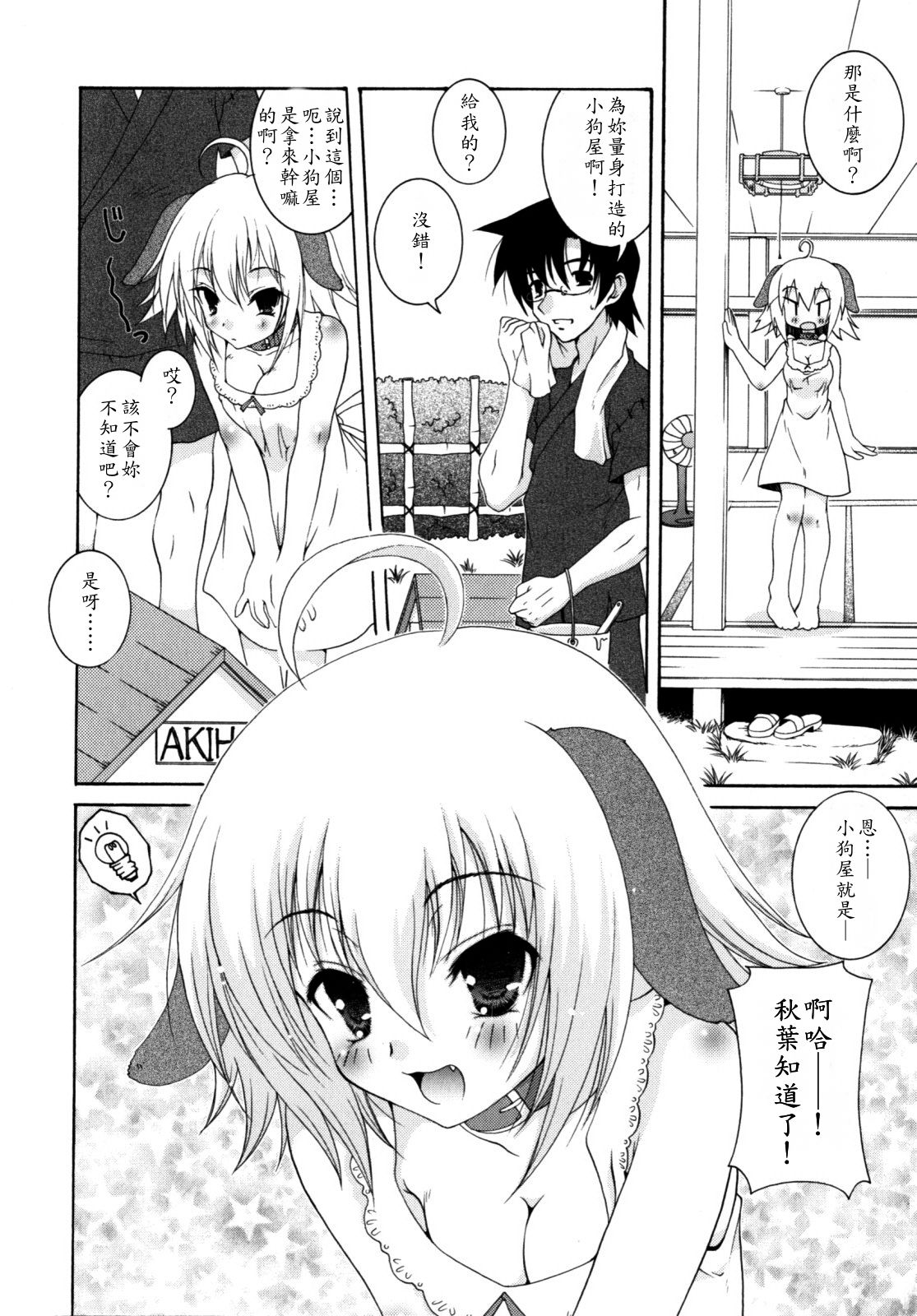 Aiken Genki page 2 full