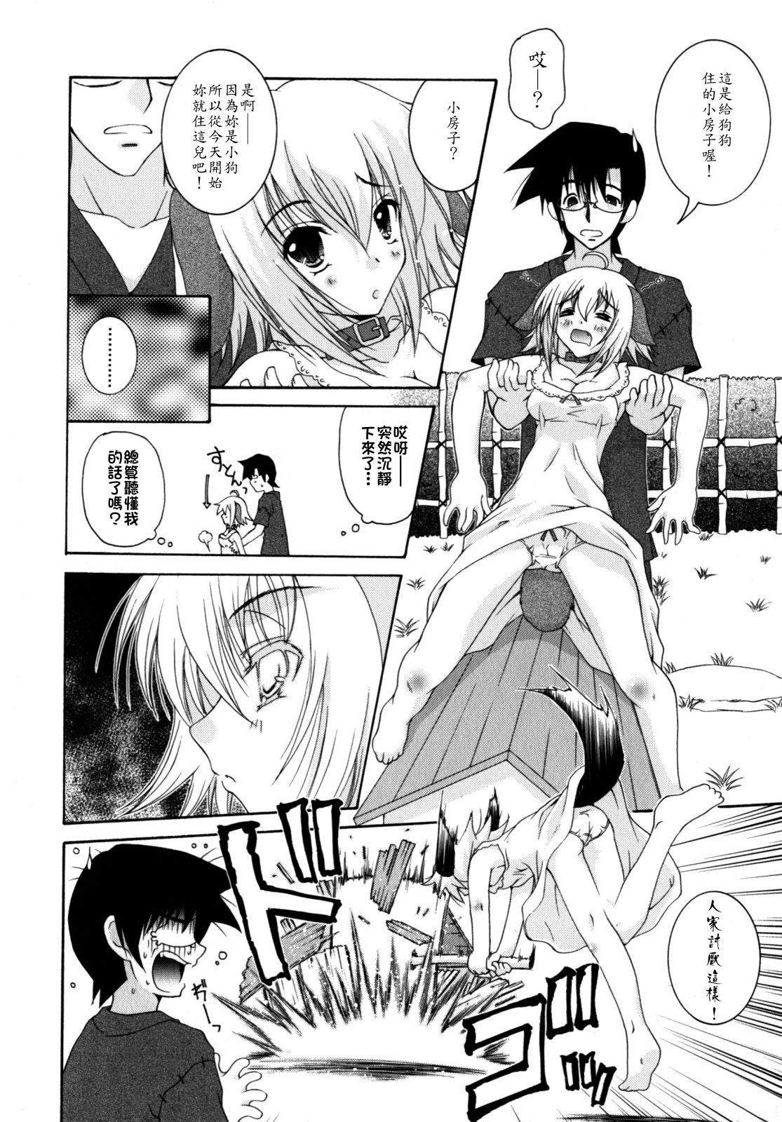 Aiken Genki page 4 full