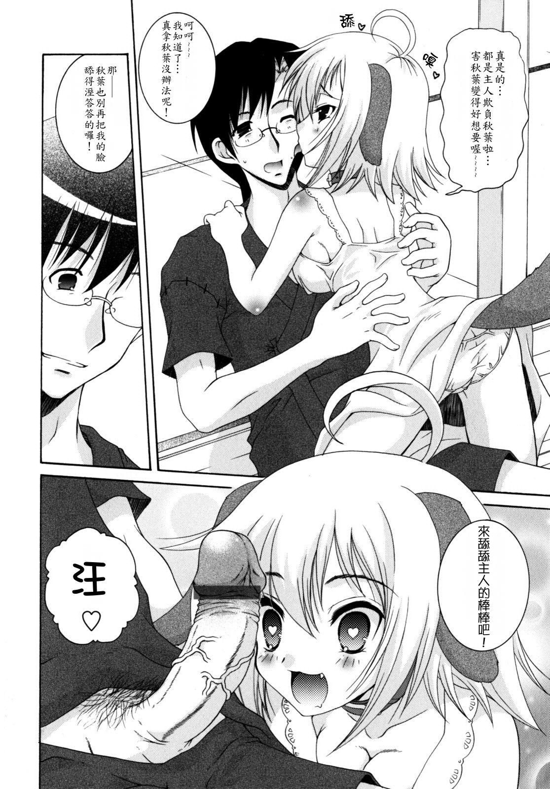 Aiken Genki page 6 full