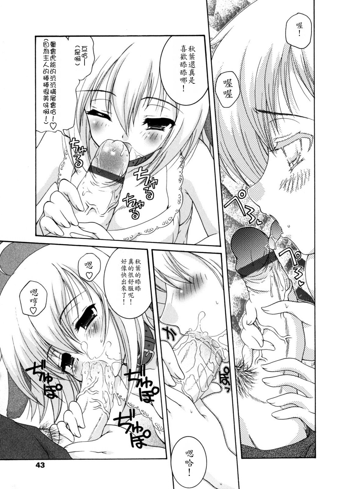 Aiken Genki page 7 full