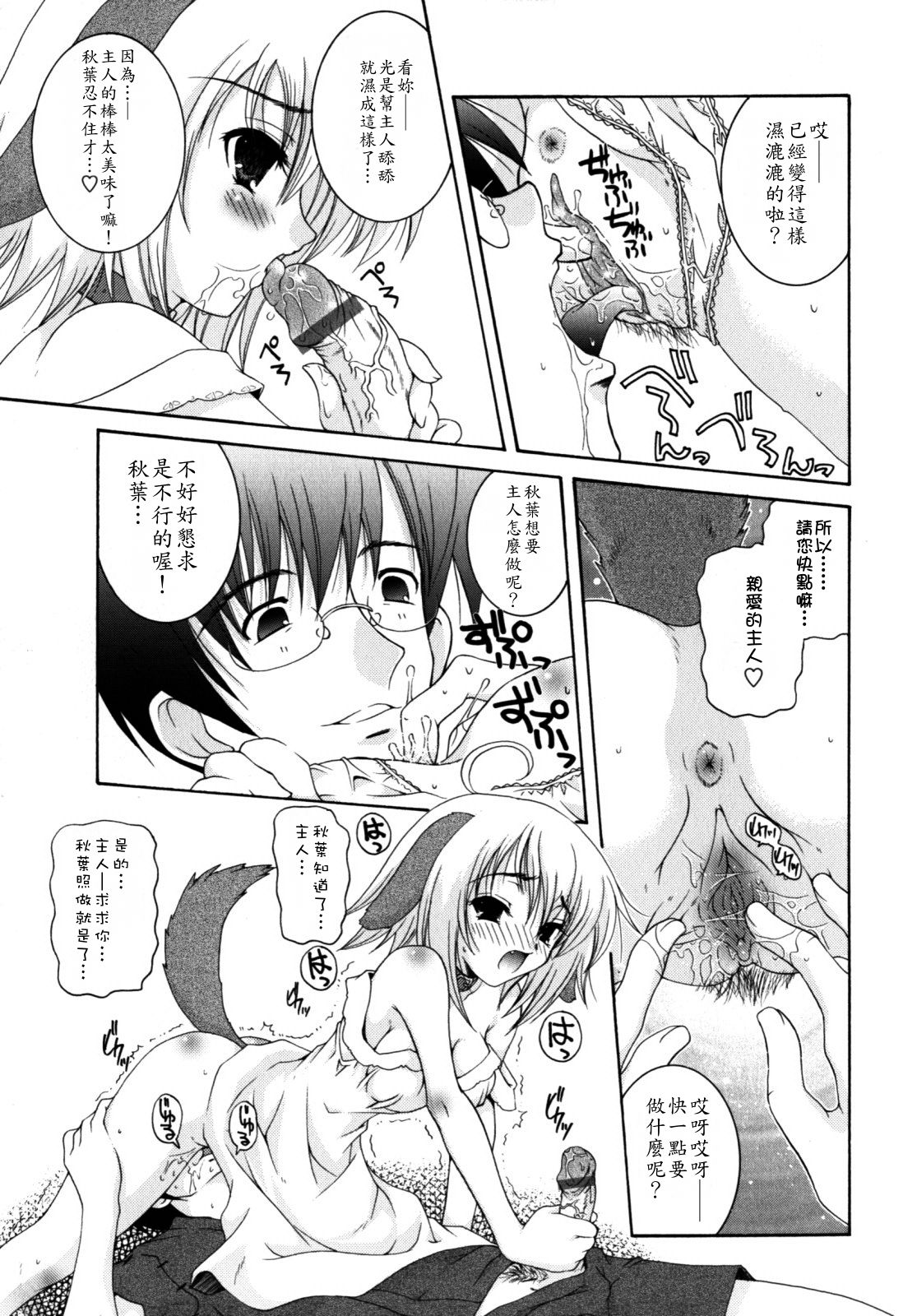 Aiken Genki page 9 full