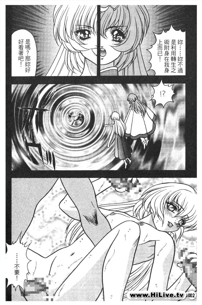 Legend of lodoss2 PART A page 3 full