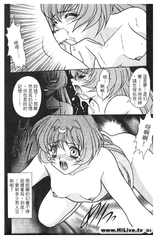 Legend of lodoss2 PART A page 5 full