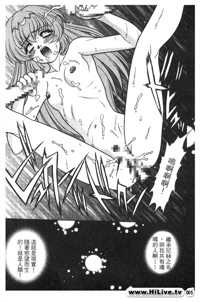 Legend of lodoss2 PART A page 6 full