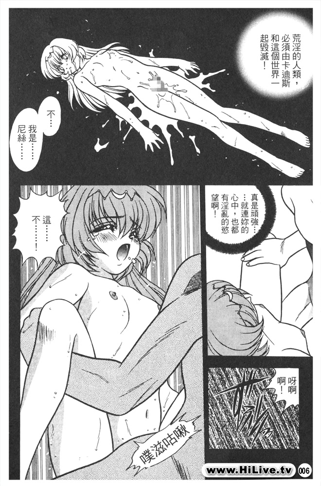 Legend of lodoss2 PART A page 7 full