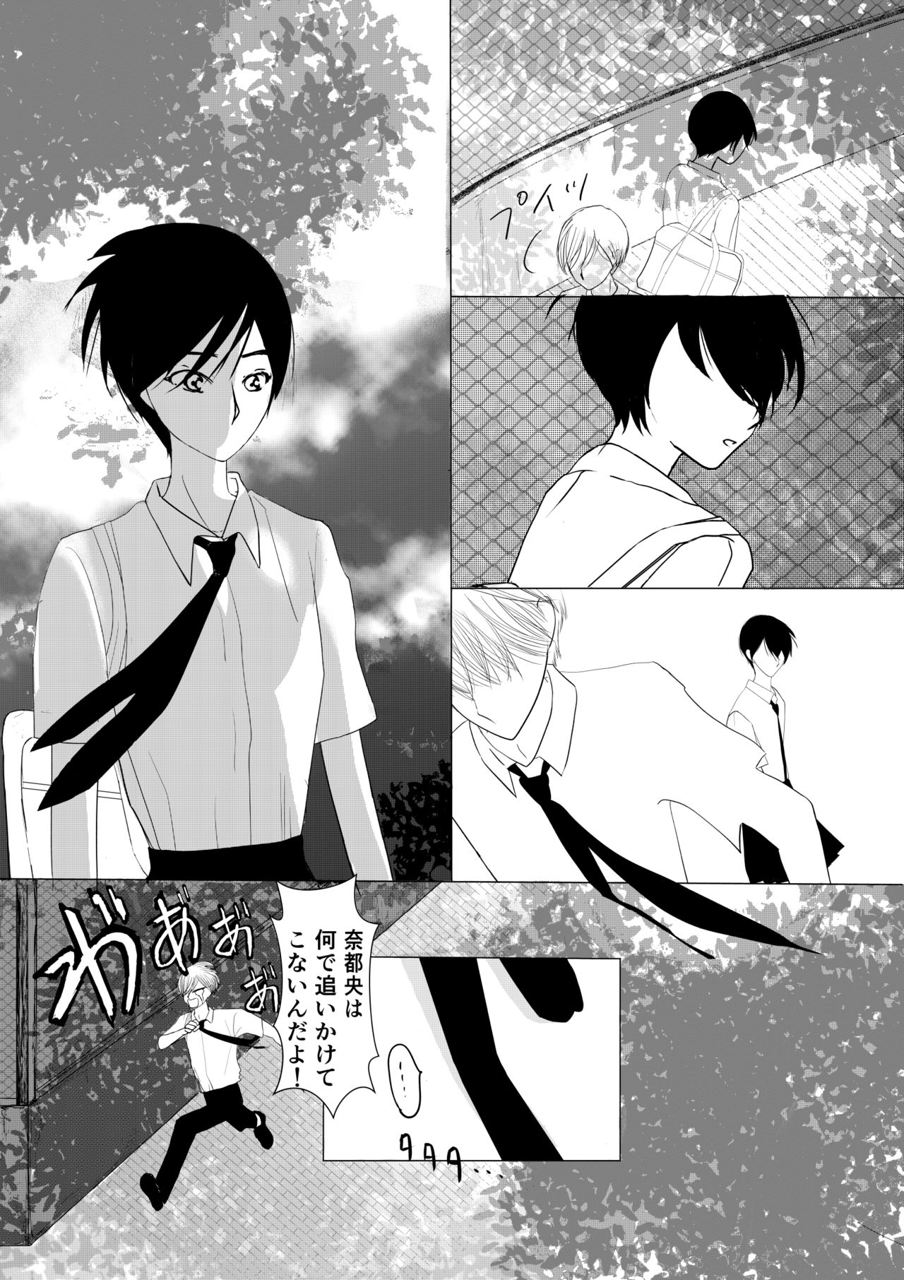 Motto Zutto Itoshite 18 Kinpan page 4 full