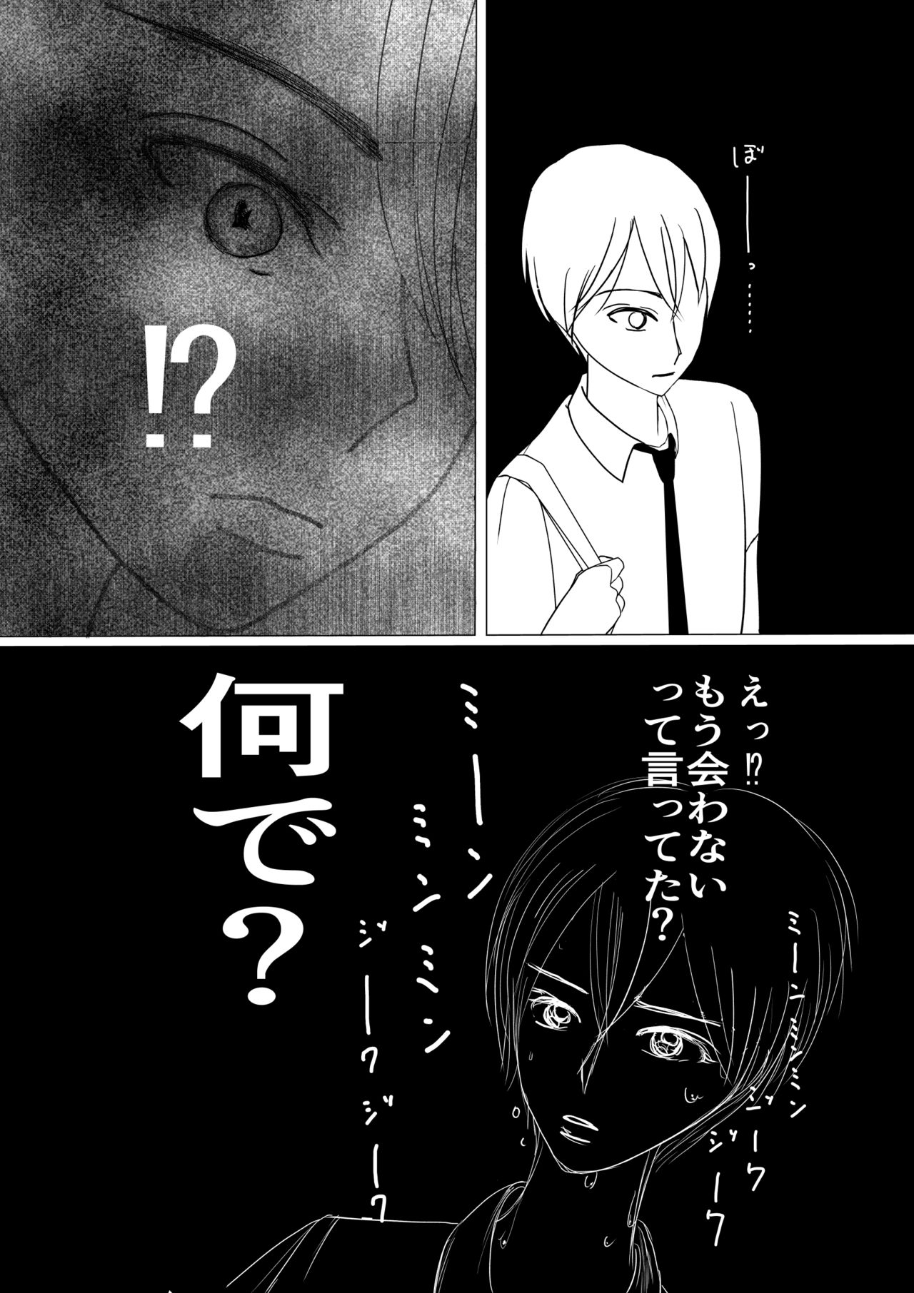 Motto Zutto Itoshite 18 Kinpan page 5 full