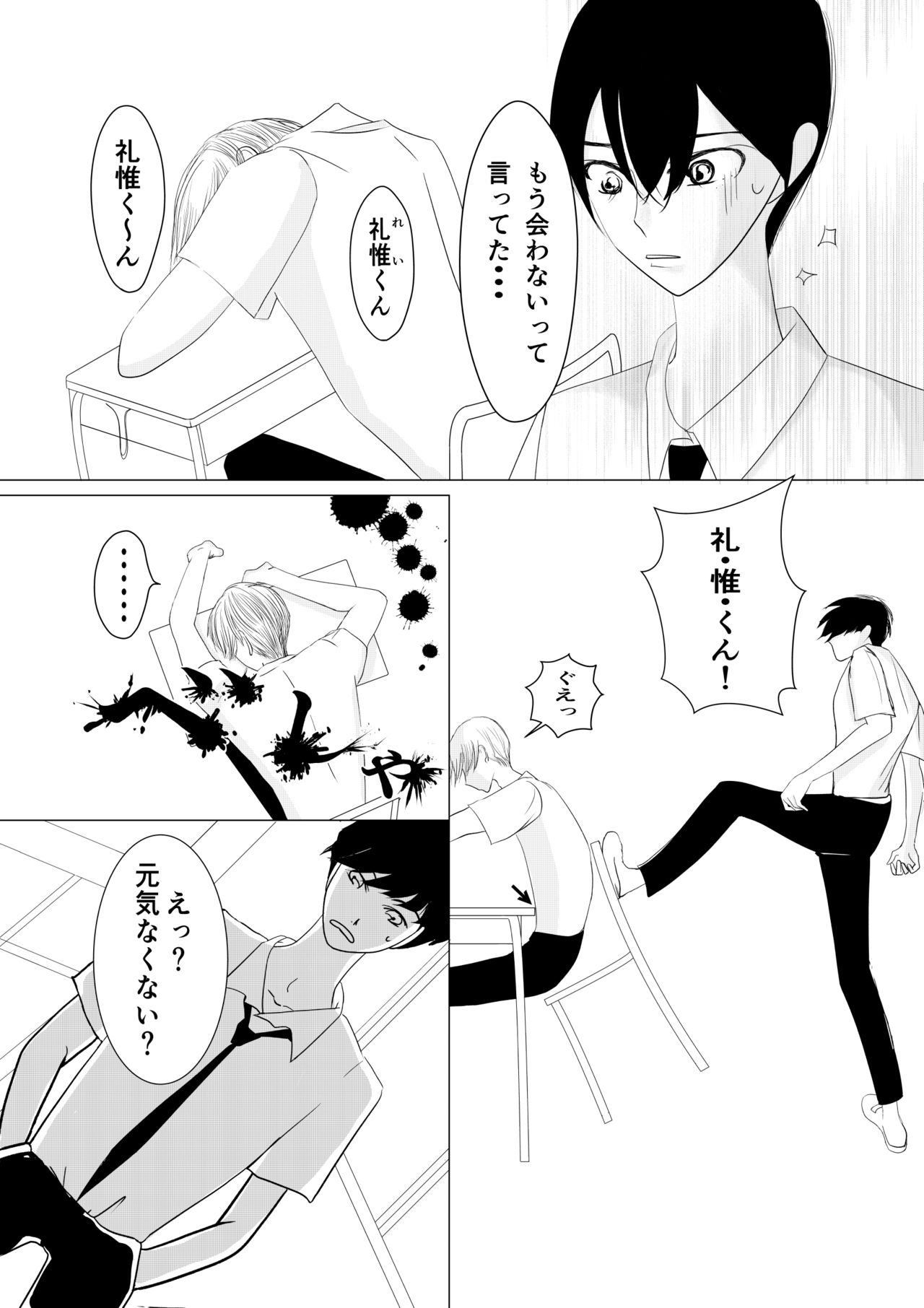 Motto Zutto Itoshite 18 Kinpan page 7 full