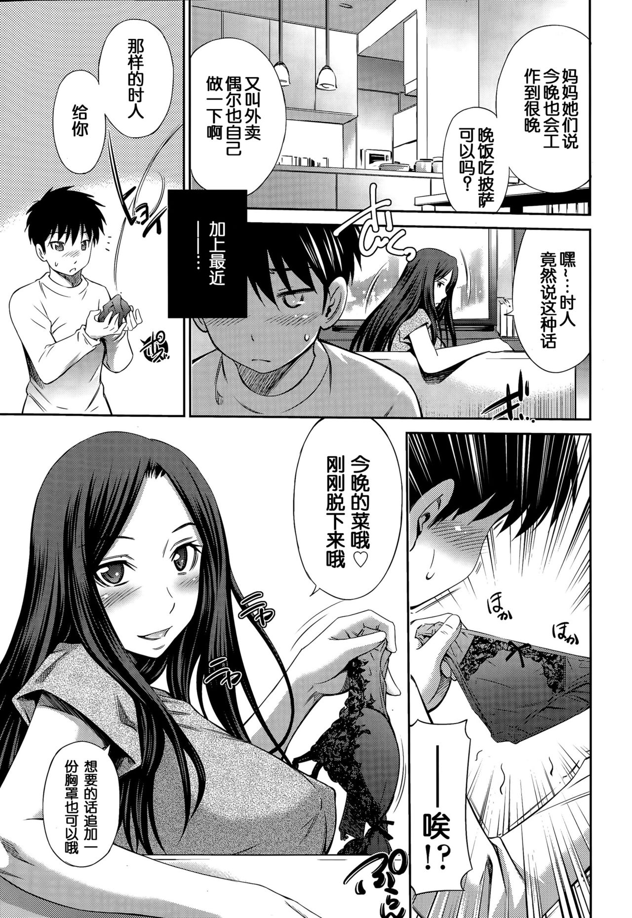 Onee-chan no Omocha page 4 full