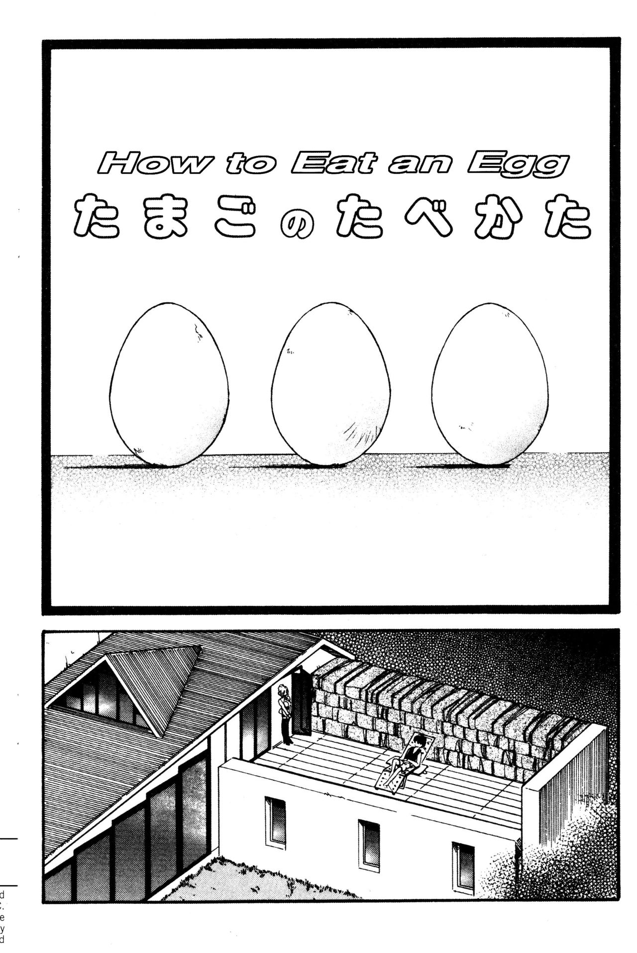 Tamago no Tabekata | How to Eat an EGG page 1 full