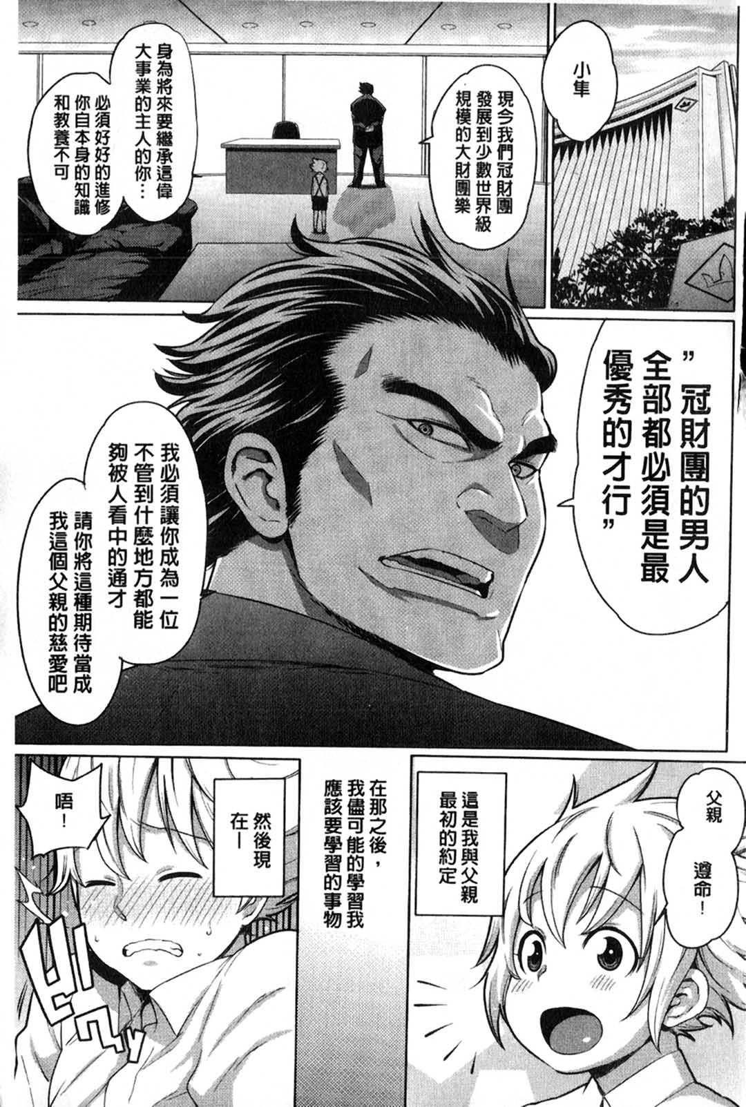 Maid x4 | 色女傭x4 page 4 full