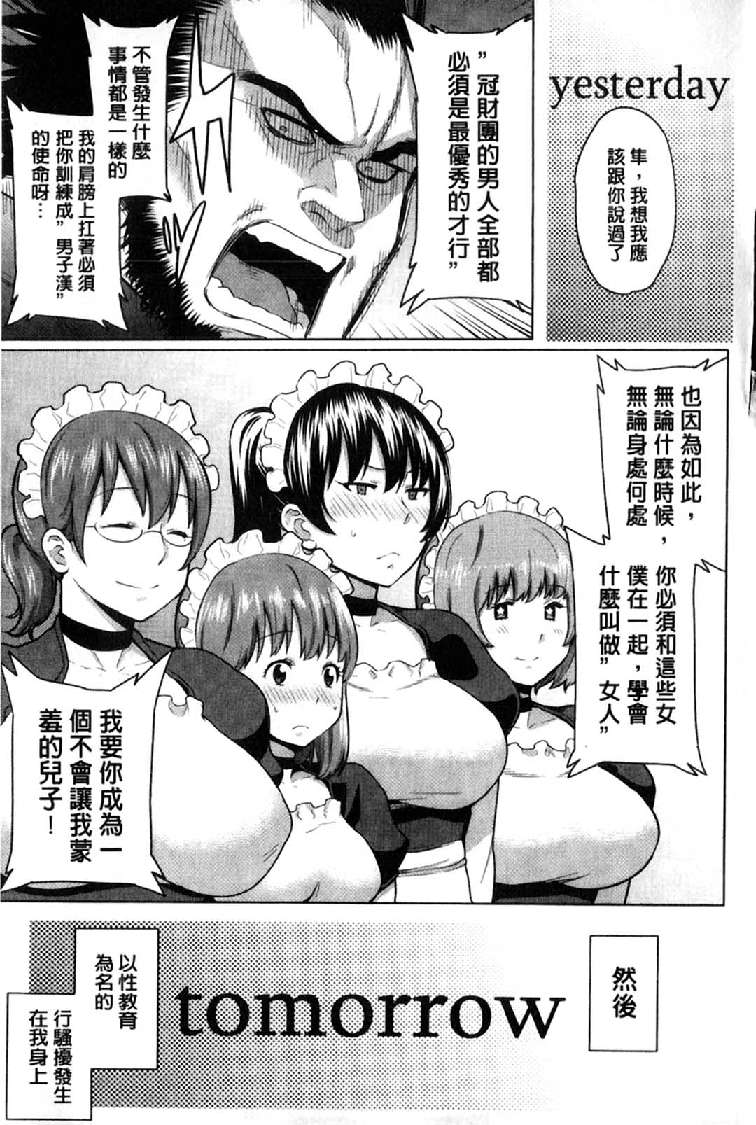Maid x4 | 色女傭x4 page 6 full