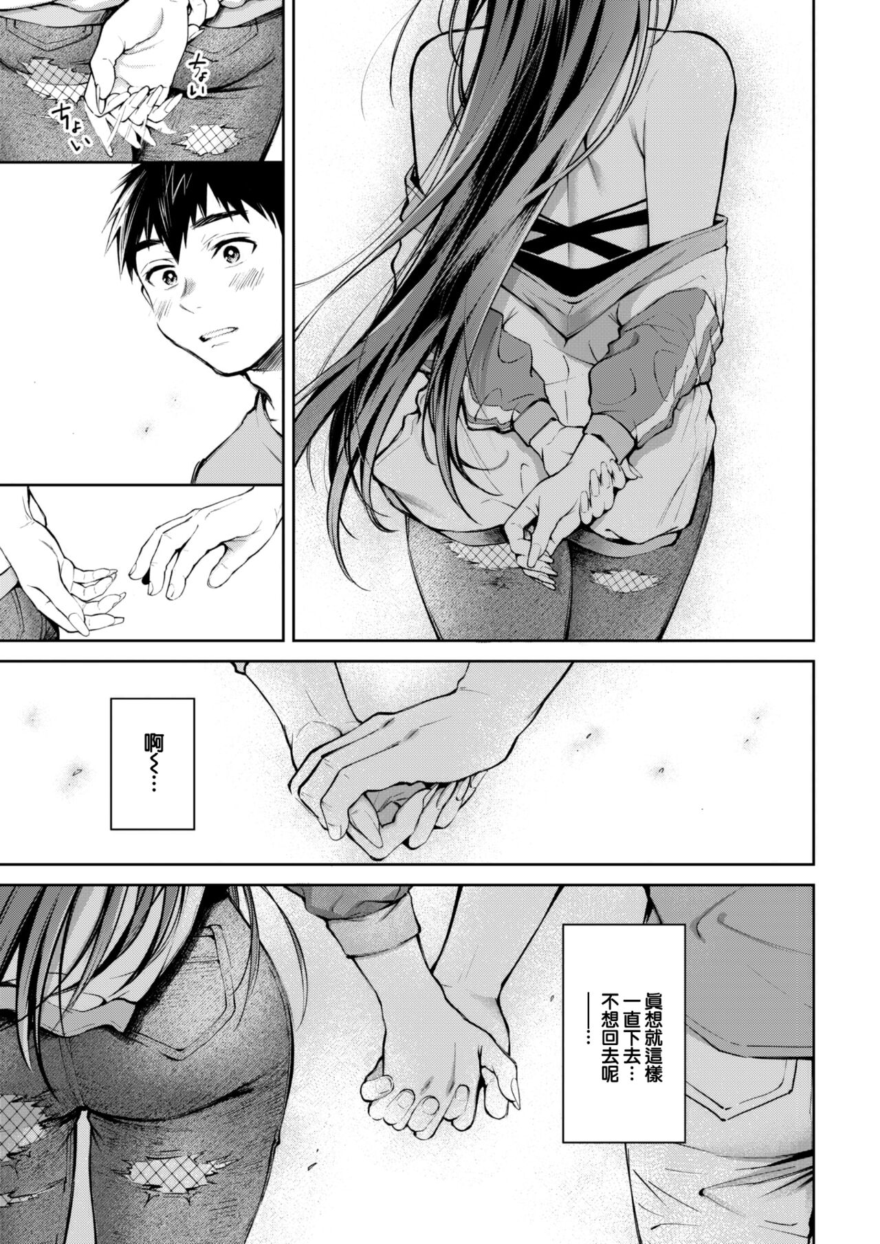 DeliHeal-jou wa Renai Nanka Shimasen! page 8 full