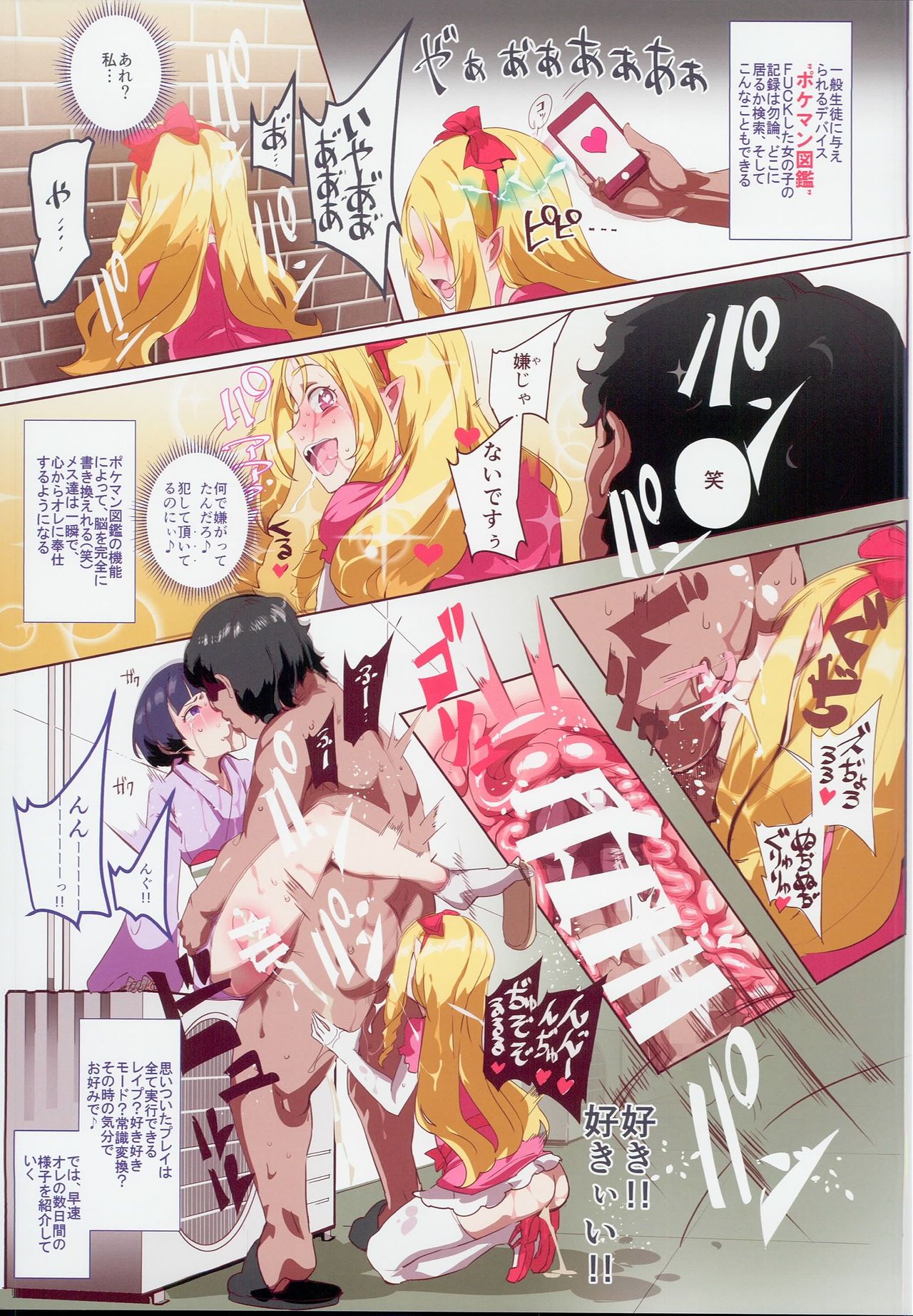 Oidemase!! 2-jigen Fuuzoku Gakuen Dai 2 Kukaku page 3 full