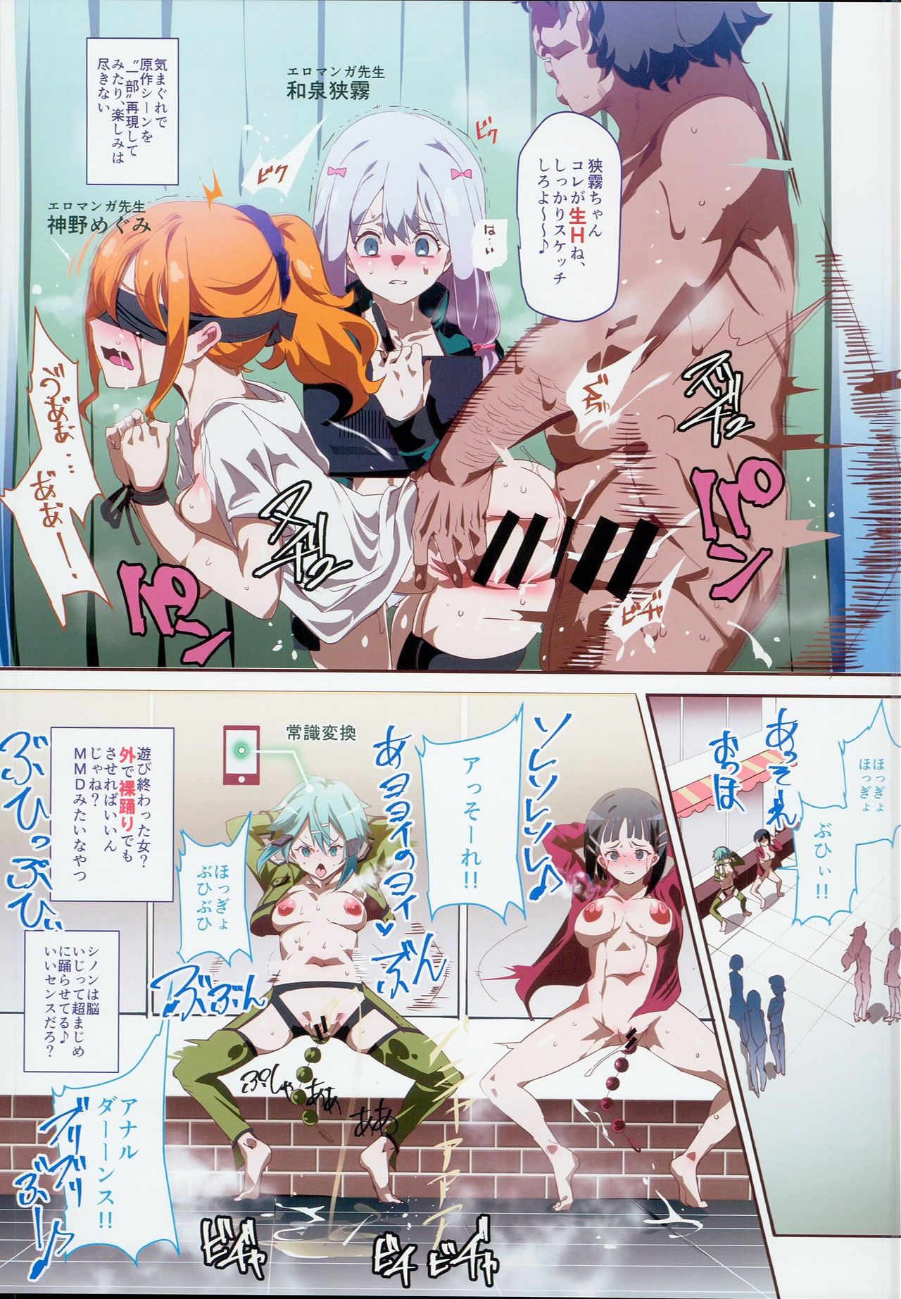 Oidemase!! 2-jigen Fuuzoku Gakuen Dai 2 Kukaku page 7 full