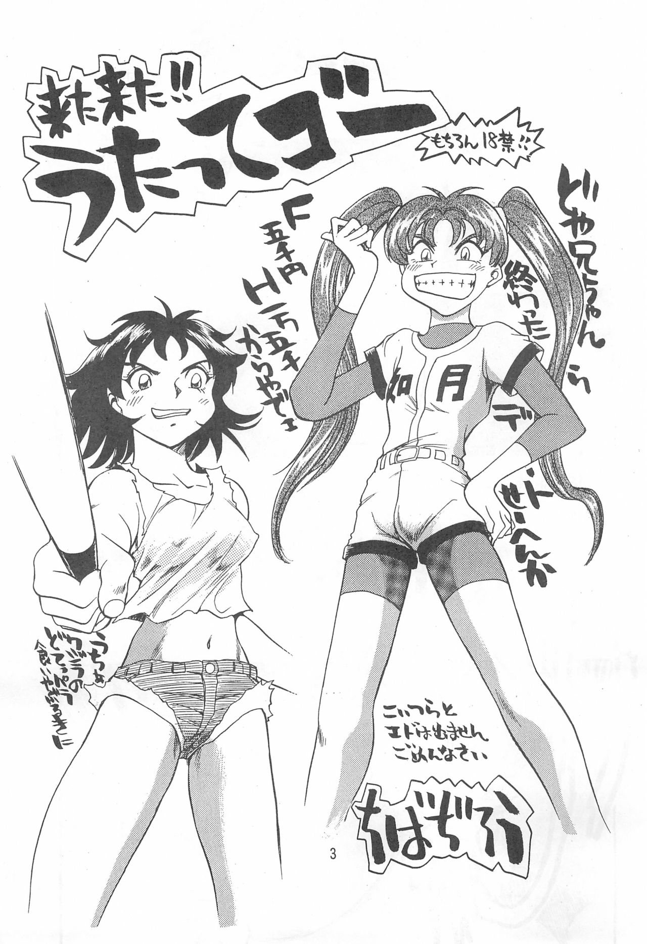 Kita Kita Utatte Gou!! page 3 full