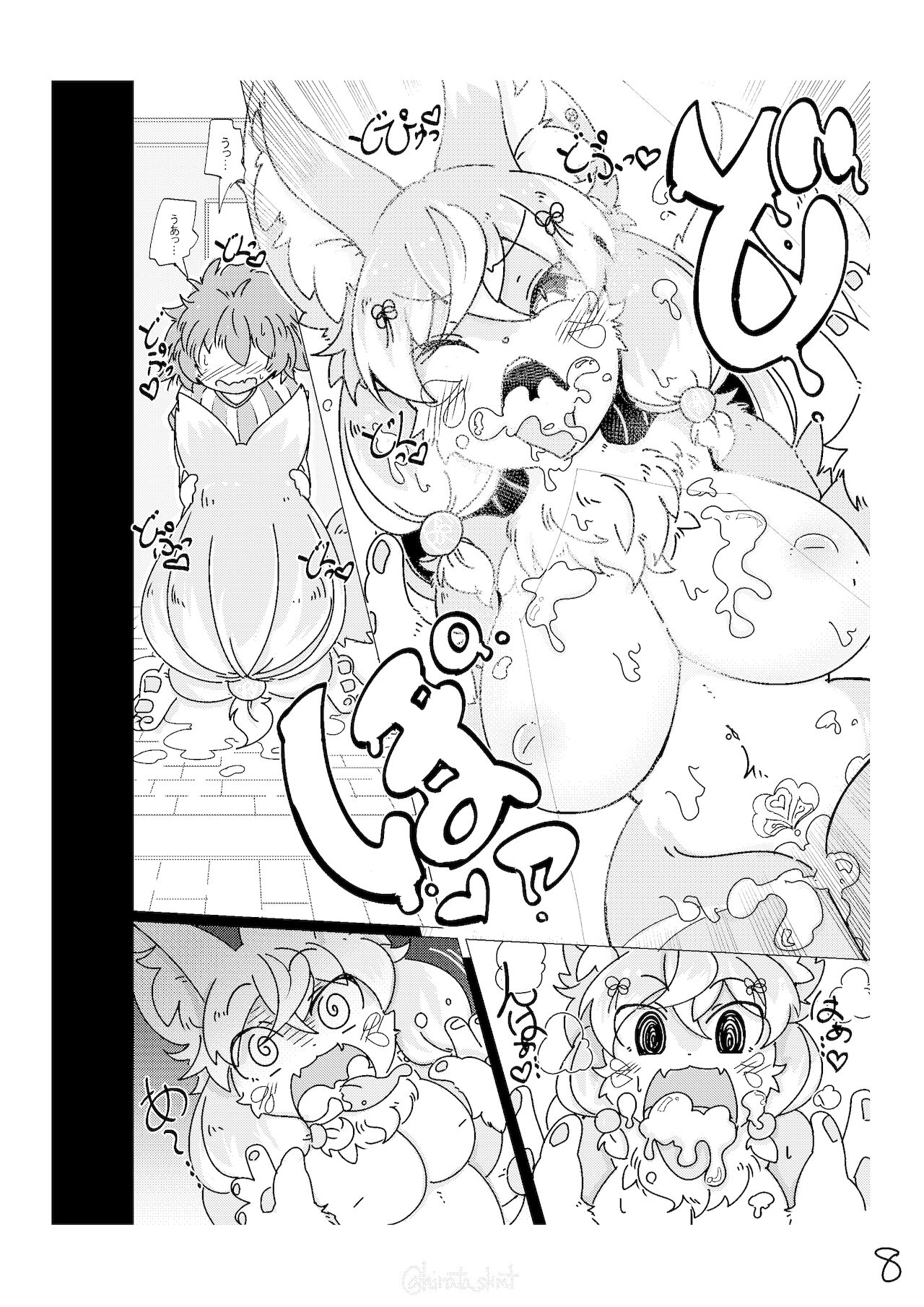 Kono Musume ni Idakaretakatta dake page 8 full