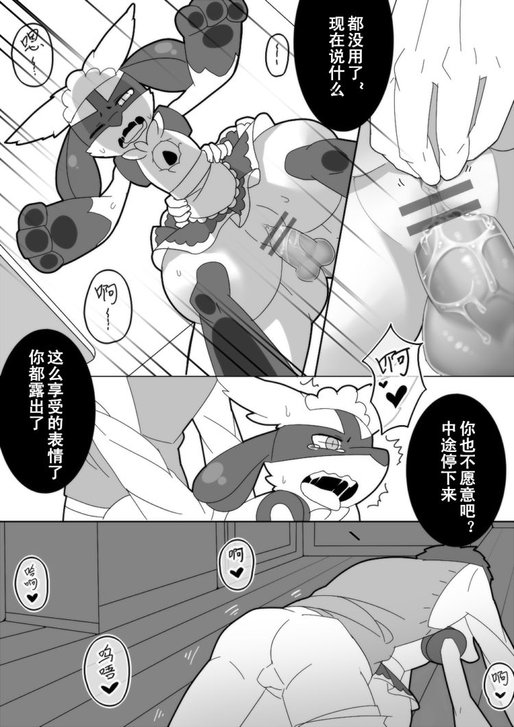 Lucario's breakfast page 8 full