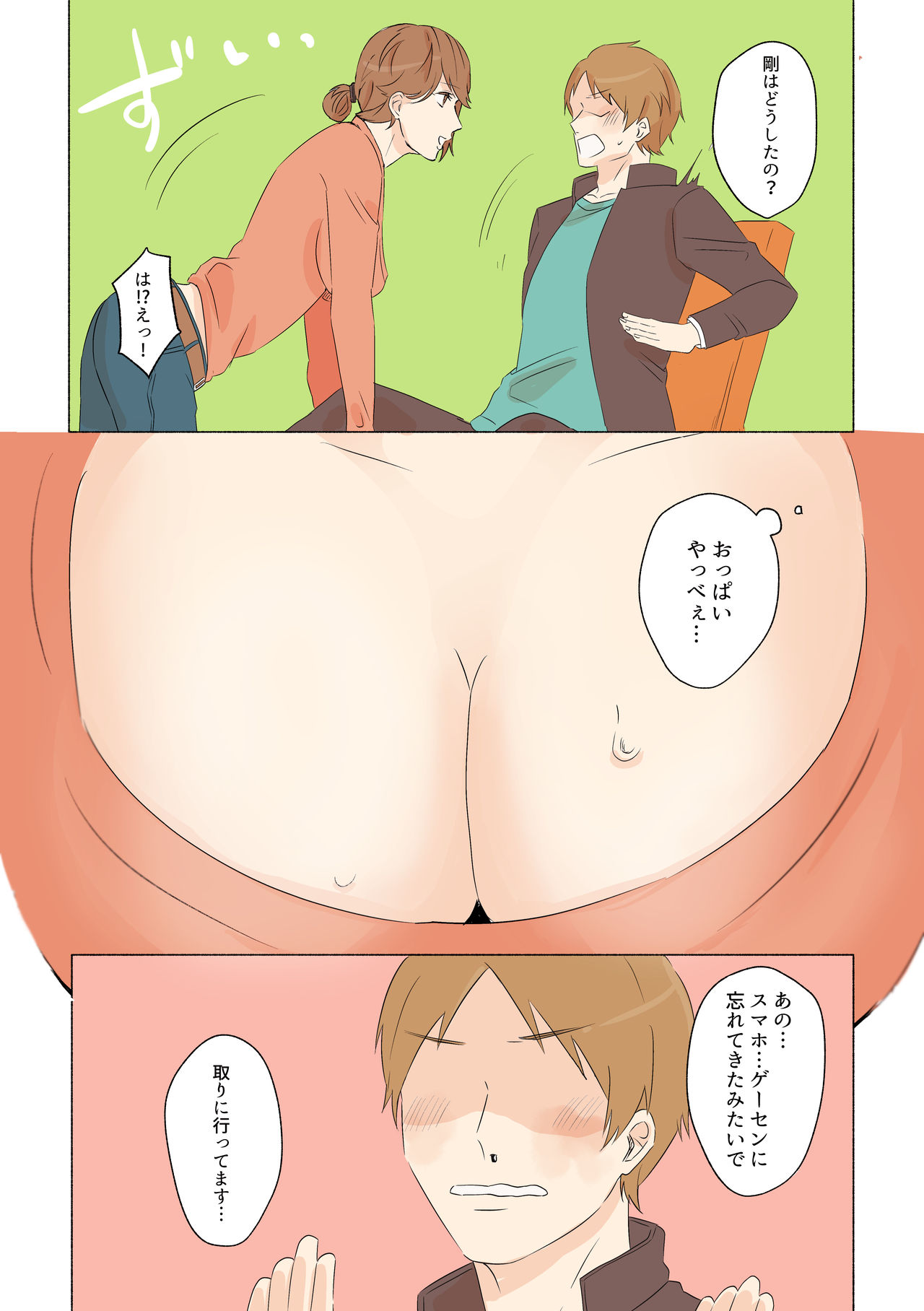 Yuujin no Dekapai Hahaoya o Netori page 5 full