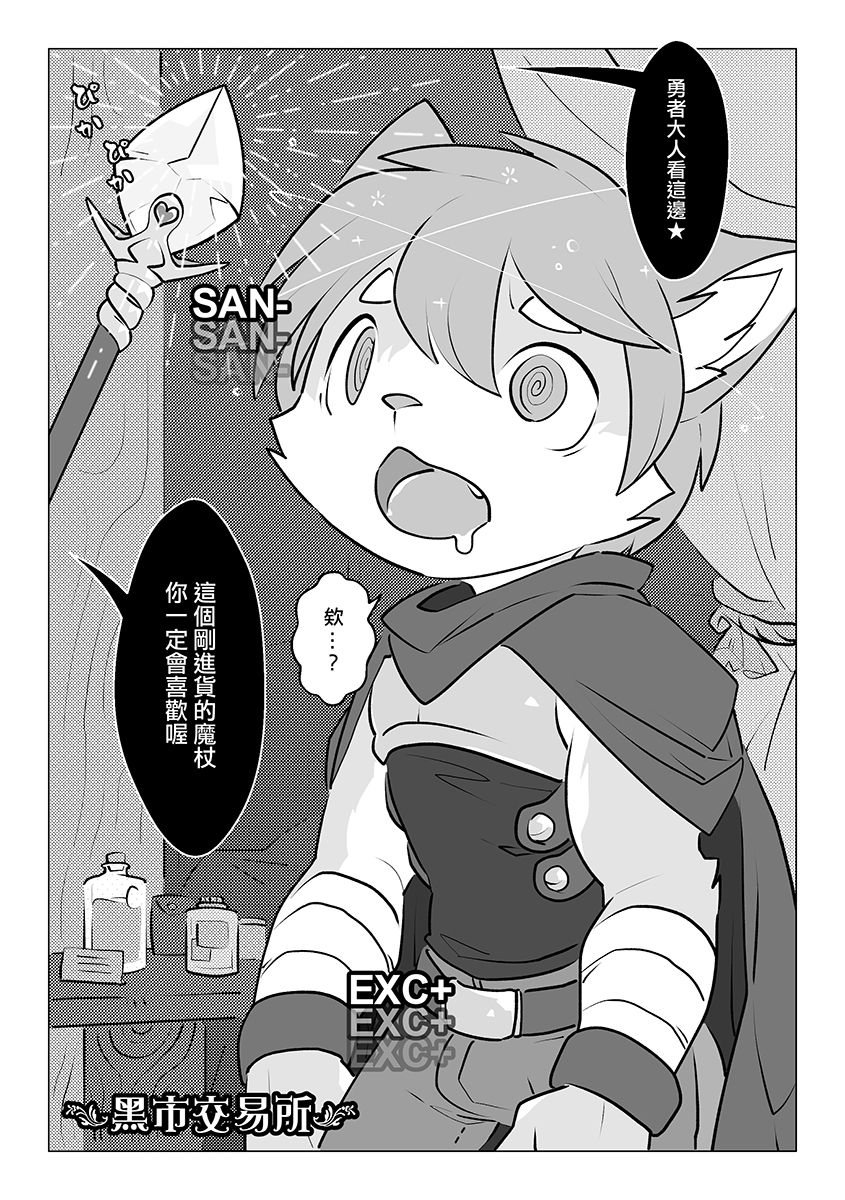 Game Over II page 7 full