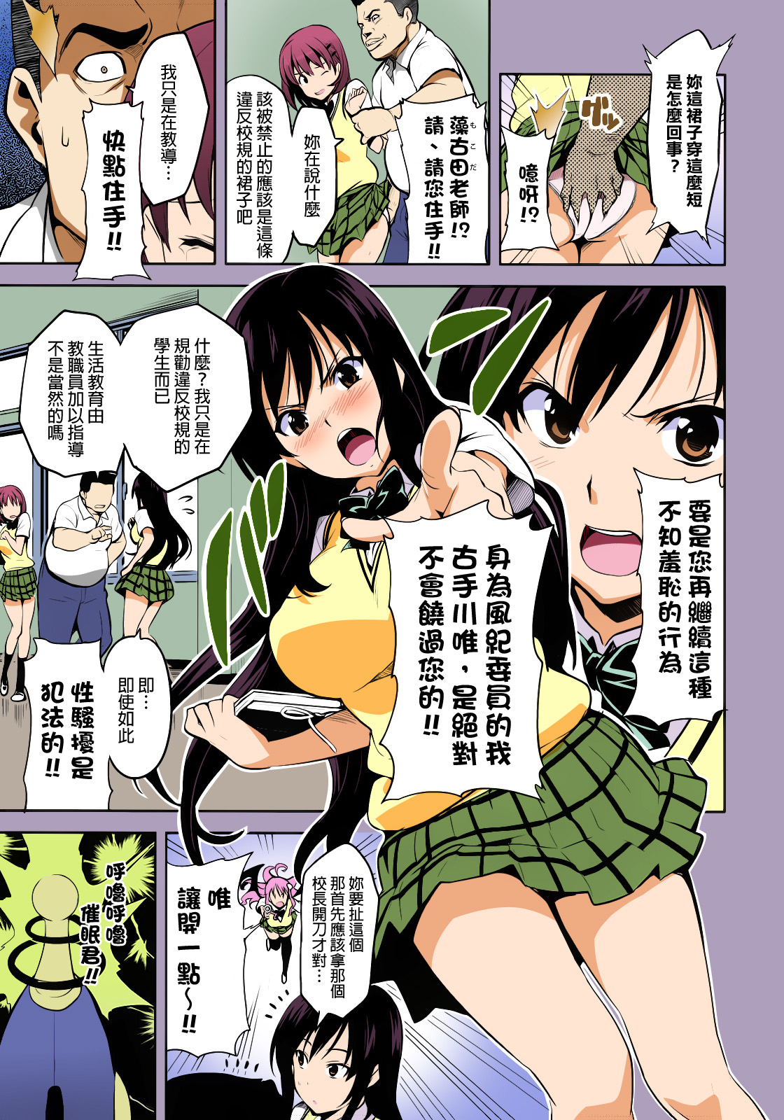 YUITA-MA page 2 full