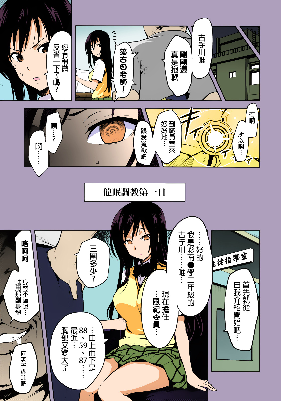 YUITA-MA page 4 full