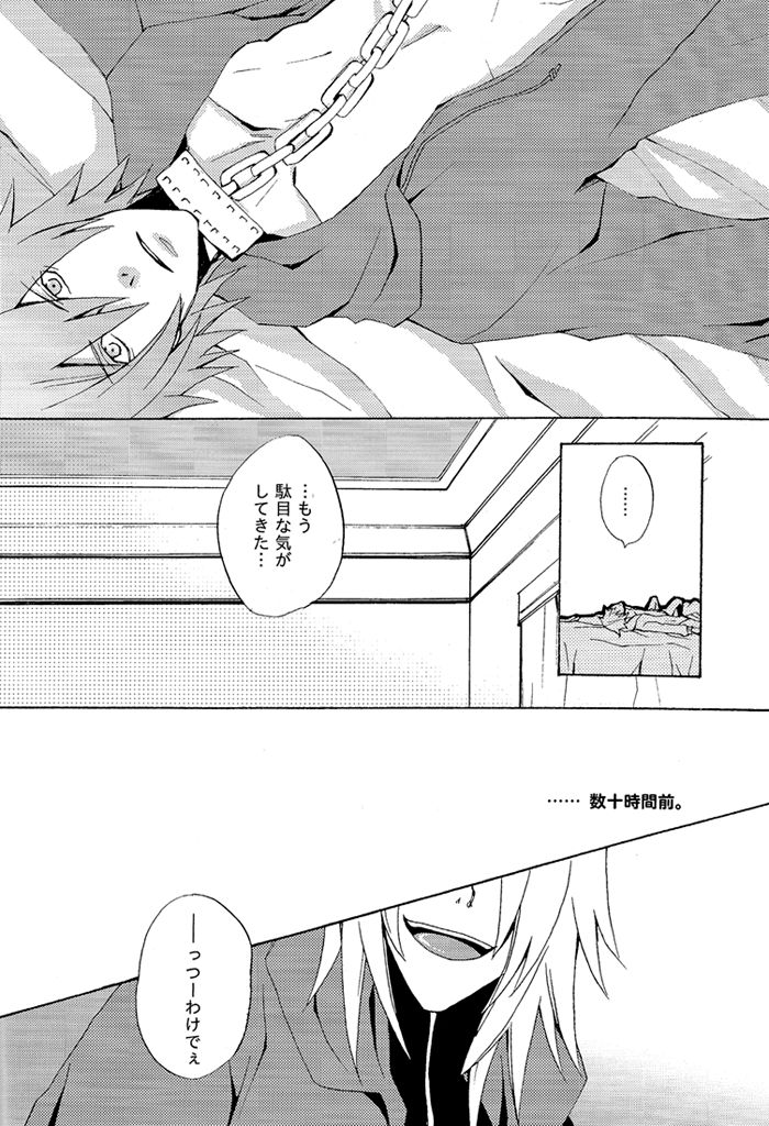 La festa di un cane di cattivo umore. page 3 full