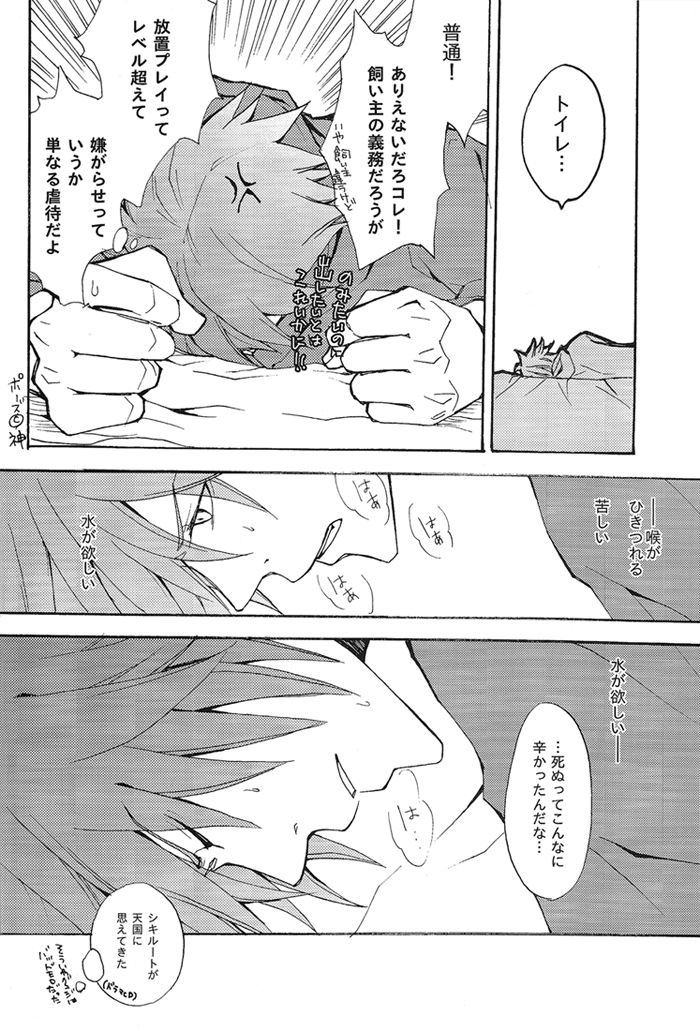 La festa di un cane di cattivo umore. page 5 full