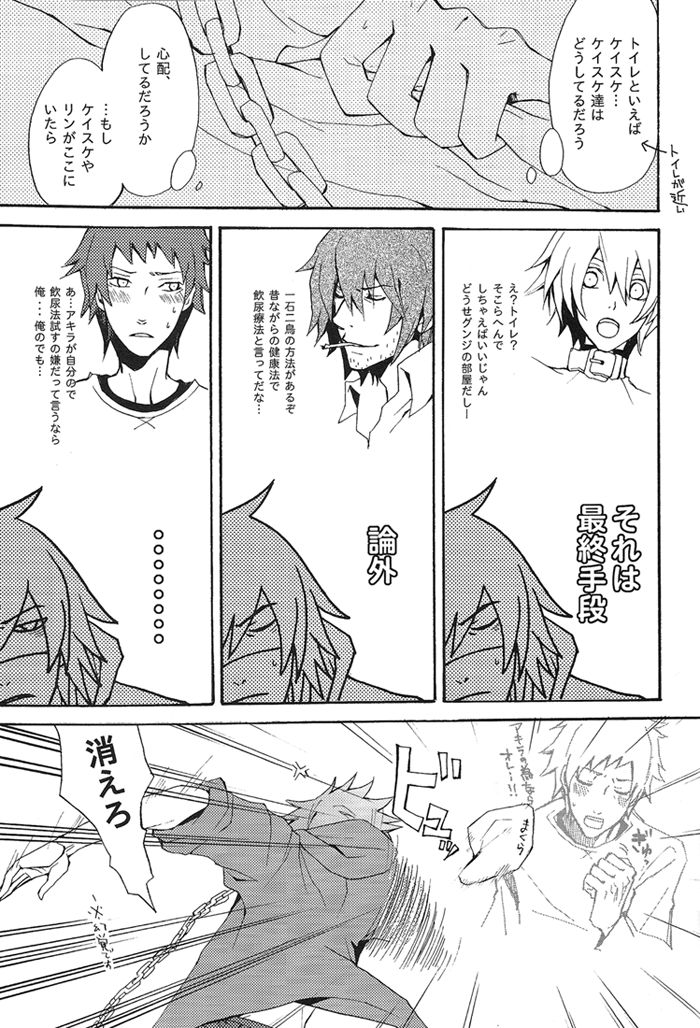 La festa di un cane di cattivo umore. page 6 full