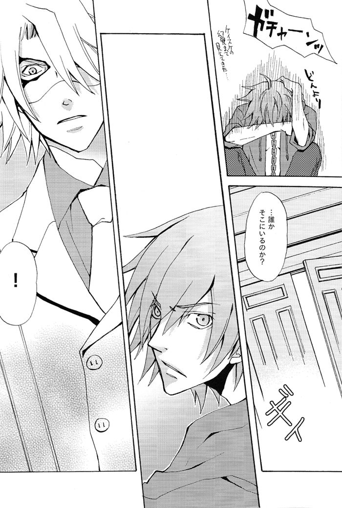 La festa di un cane di cattivo umore. page 7 full