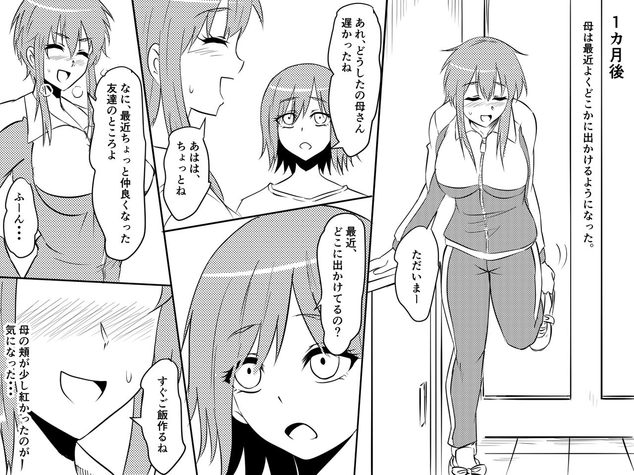 Netorare Haha ~Kachiki de Kimottama no Okaa-san ga Boku o Ijimeru Aitsu no Onna ni Naru Hanashi~ page 7 full