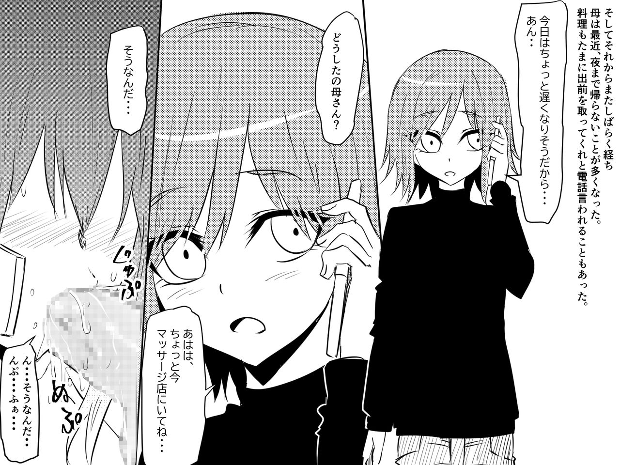 Netorare Haha ~Kachiki de Kimottama no Okaa-san ga Boku o Ijimeru Aitsu no Onna ni Naru Hanashi~ page 8 full