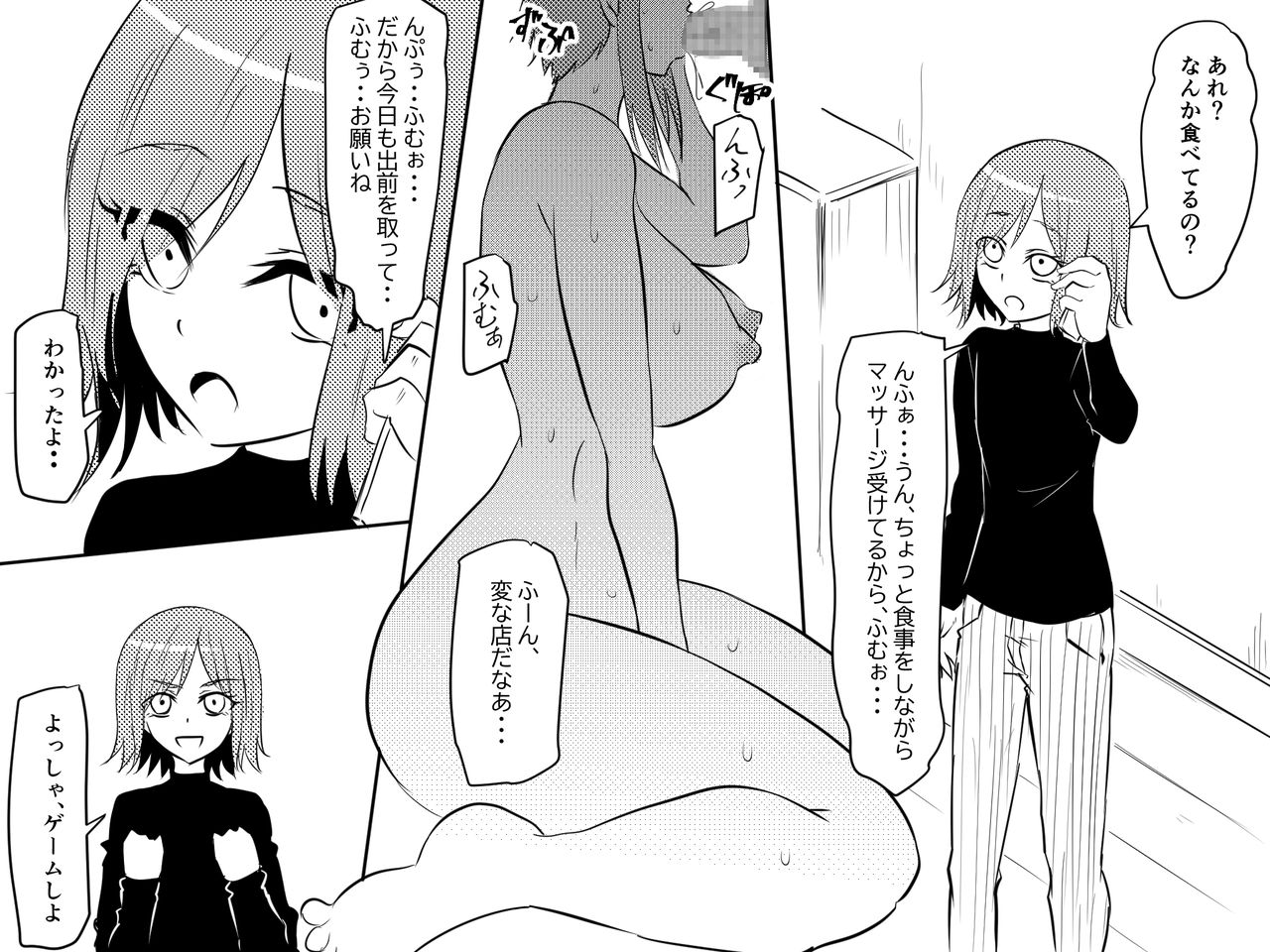 Netorare Haha ~Kachiki de Kimottama no Okaa-san ga Boku o Ijimeru Aitsu no Onna ni Naru Hanashi~ page 9 full